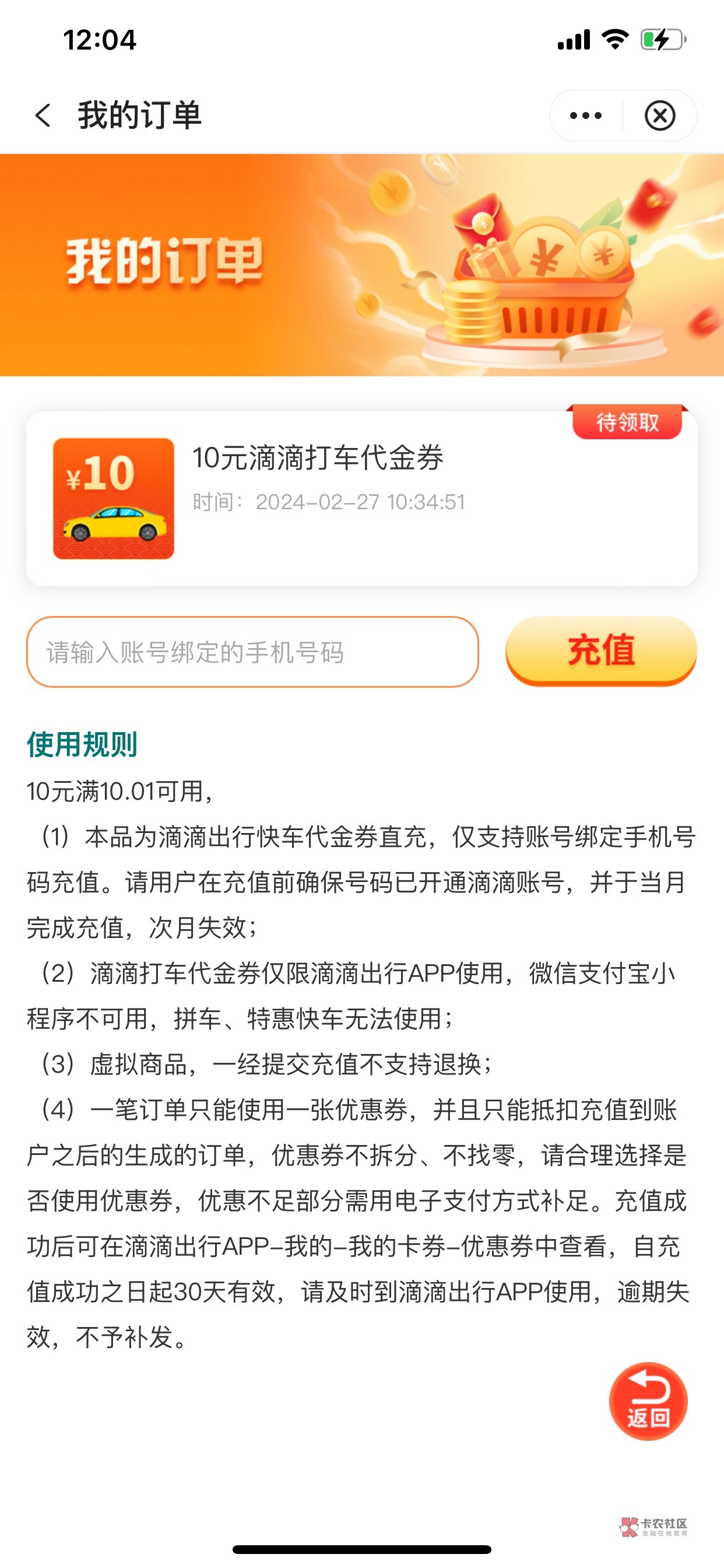 5出中行10滴滴

75 / 作者:老农888 / 