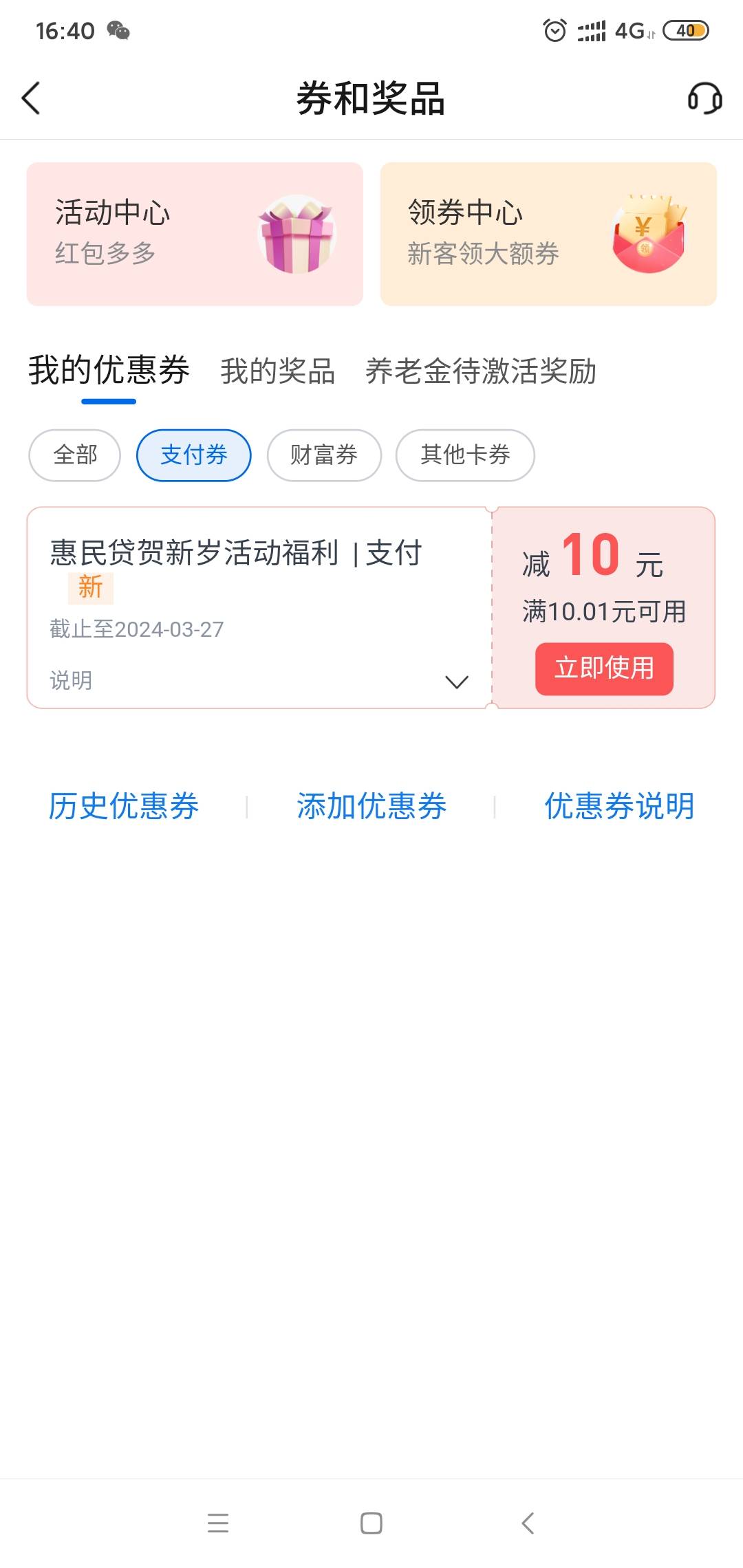 老哥们怎么t，财付通试了结果不行

3 / 作者:wanwn888 / 