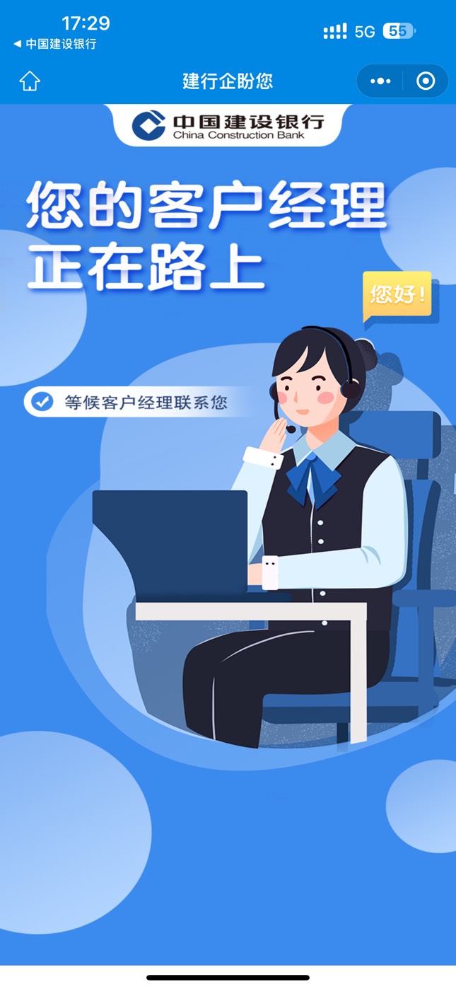 建设银行app，点我的，点权益中心，点更多，点转人服务就是你的建行客服
39 / 作者:取个名阿泽 / 