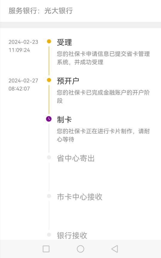 老哥们光大社保更新了是不是就快能领了已经制卡了

4 / 作者:大机吧 / 