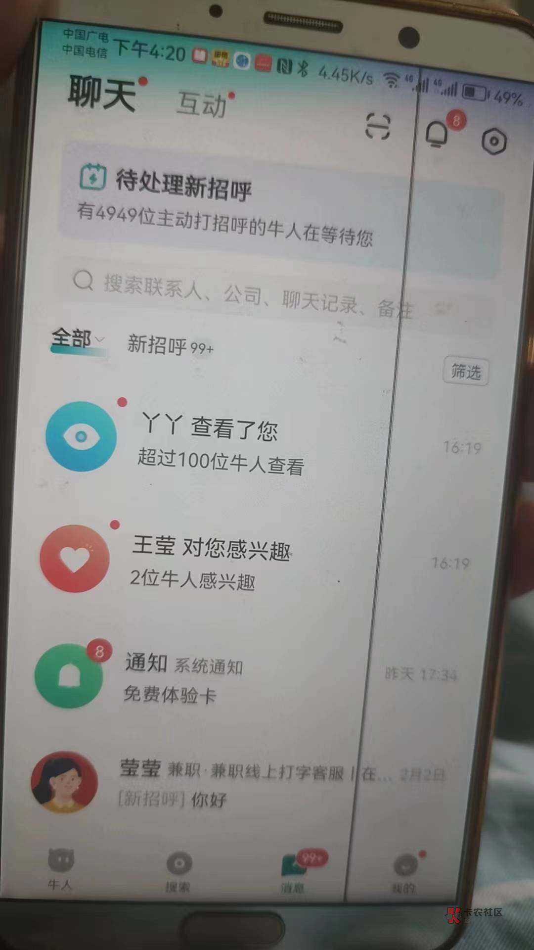 求助，哪个老哥知道这是哪个平台

33 / 作者:大老粗 / 