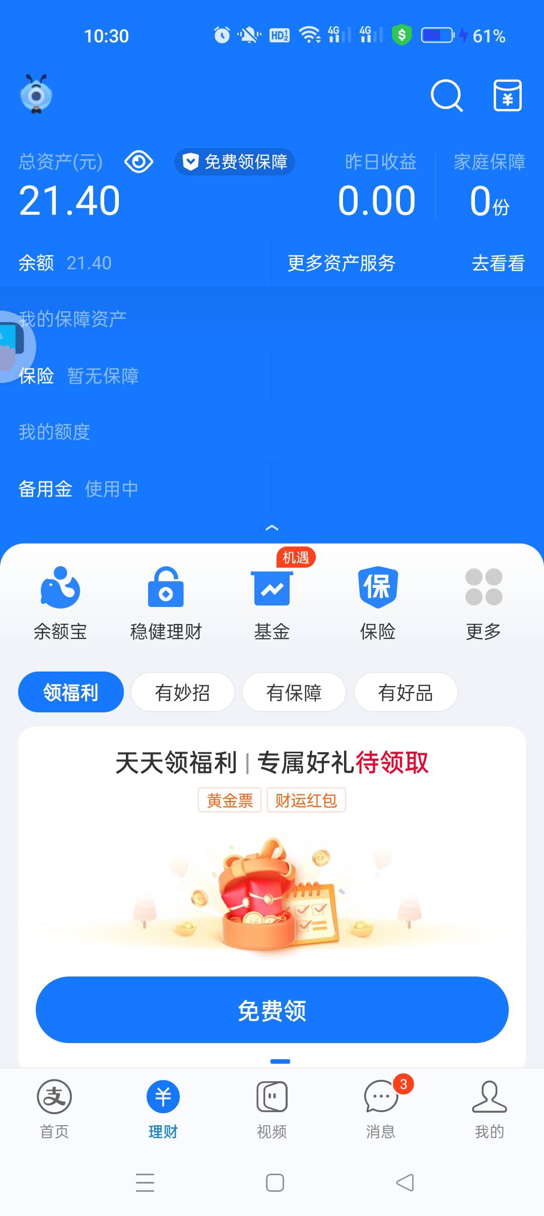 老哥们，昨天玖玖提现支付宝，(结果这个手机号没有绑定支付宝。也有可能是上次没实名44 / 作者:近视眼安慰奖 / 