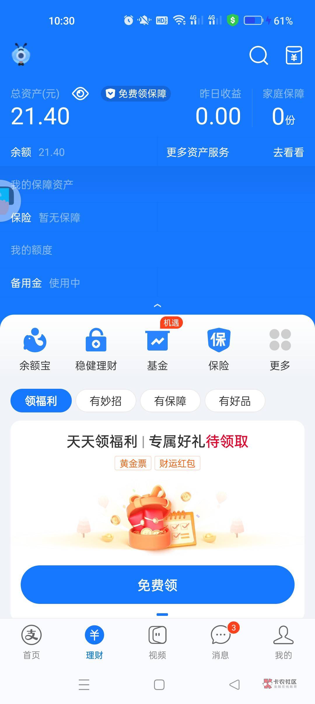 老哥们，昨天玖玖提现支付宝，(结果这个手机号没有绑定支付宝。也有可能是上次没实名7 / 作者:近视眼安慰奖 / 