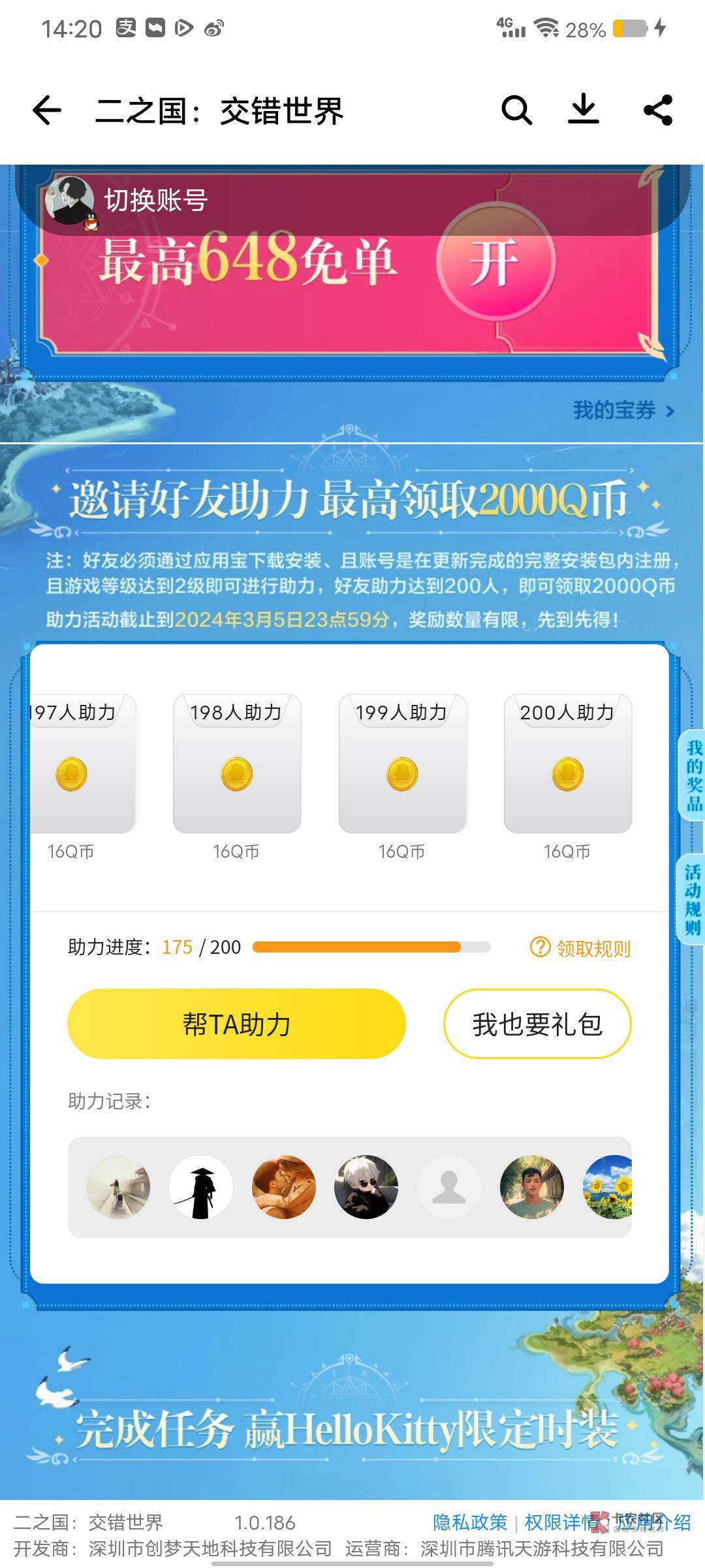 这个拉200人就有2000扣扣币 平台上放单才四块一个  有没有搞头

5 / 作者:天0829 / 