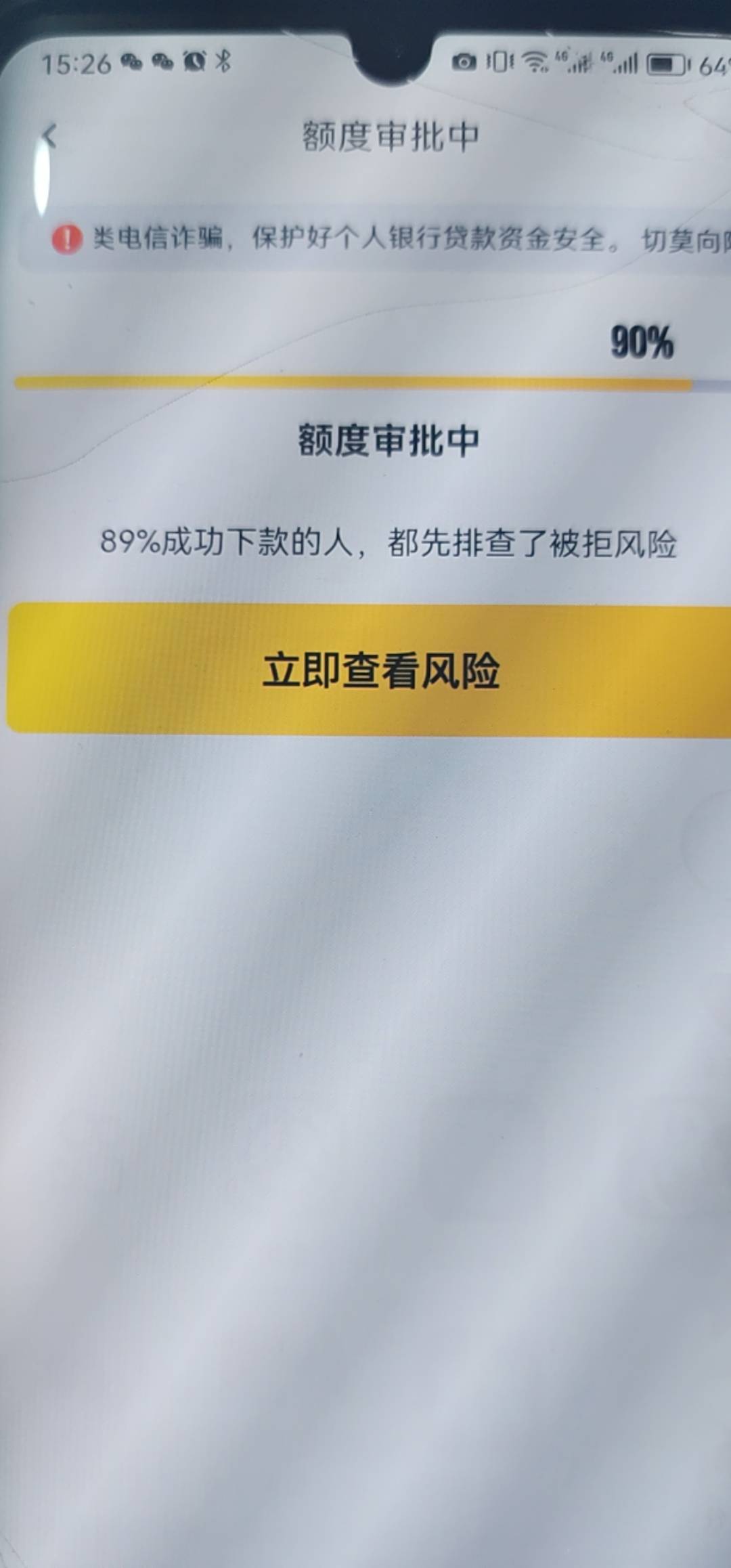 YQG审核多久？？还是拒了！

57 / 作者:小老哥180 / 