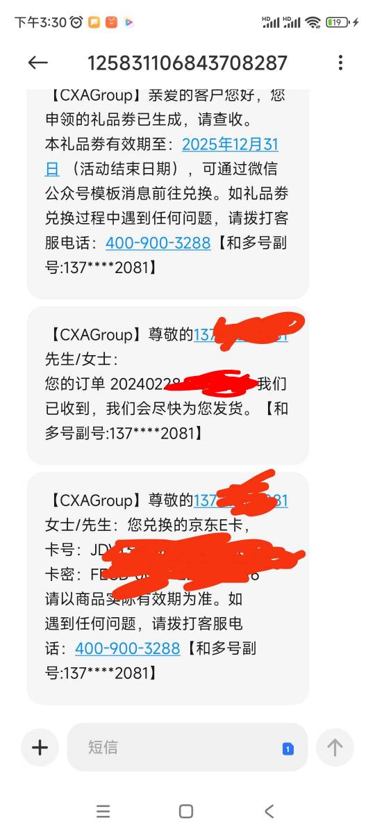 老哥们，汇丰送了京东e卡，可没显示多少面值的，怎么查？app也没显示送了e卡

96 / 作者:许你一世繁花 / 