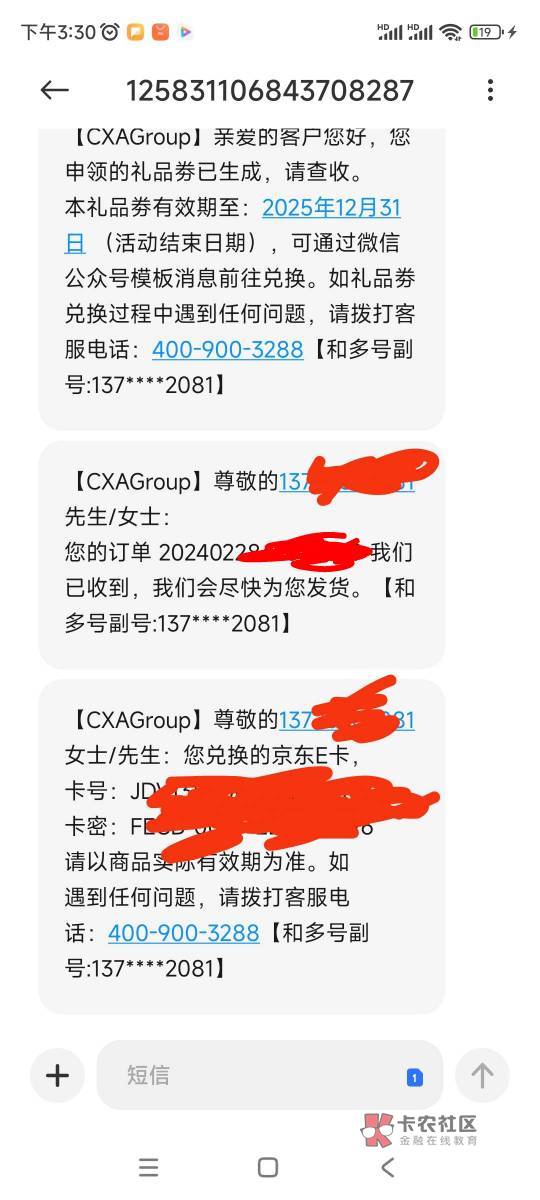 老哥们，汇丰送了京东e卡，可没显示多少面值的，怎么查？app也没显示送了e卡

17 / 作者:许你一世繁花 / 