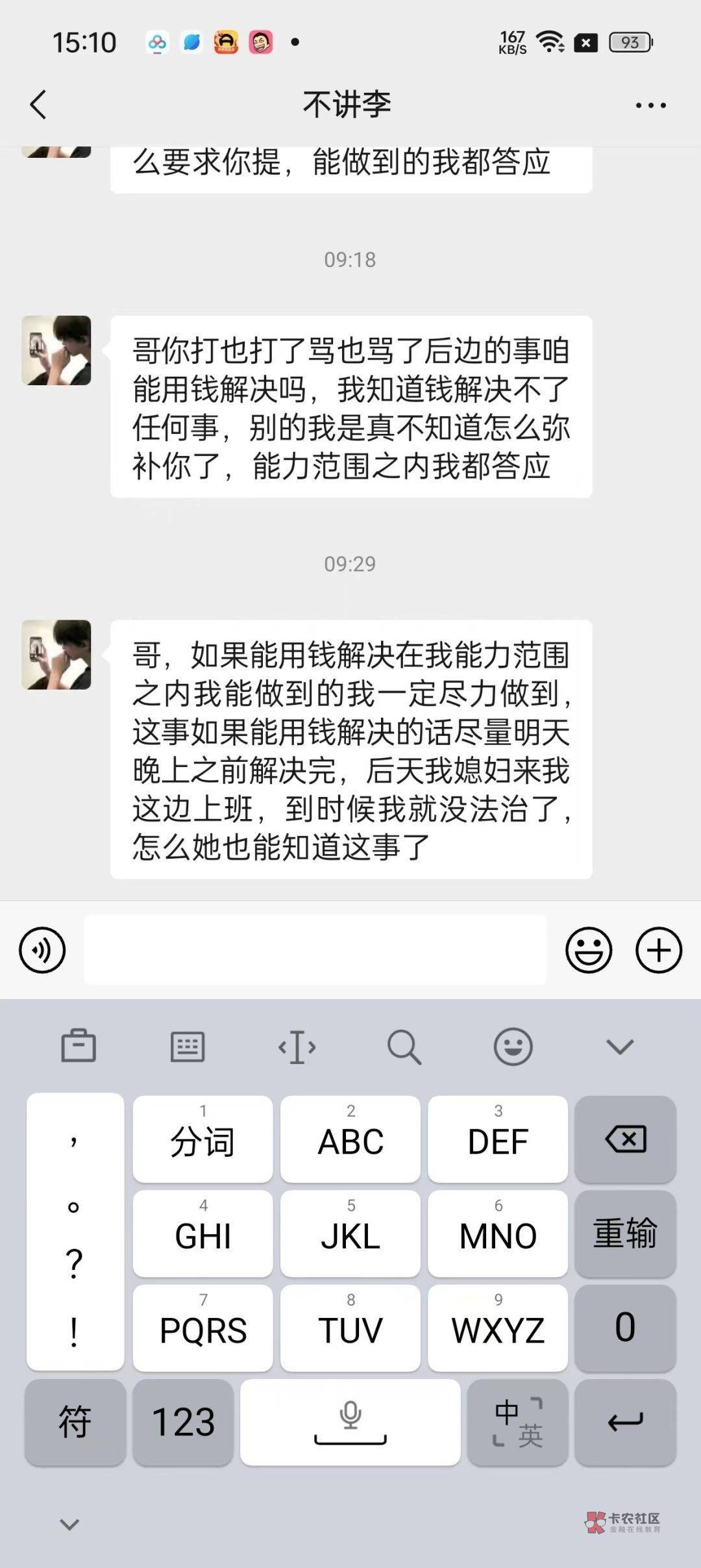 谈了3年的女朋友出轨被我抓住了，当时打了他一顿，这个男的有老婆孩子不让让家里人知50 / 作者:猪猪侠士 / 