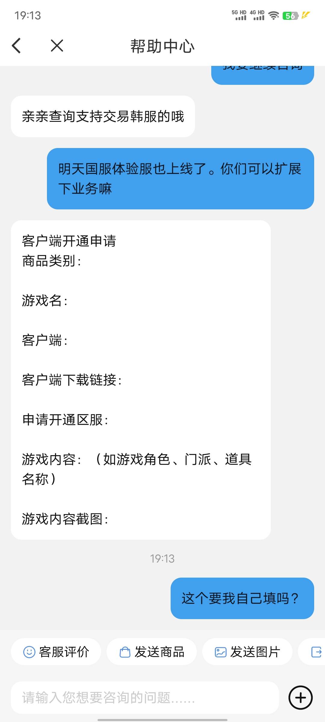 现在有啥交易游戏账号的平台吗？能鱼吗？交易猫还没开通dnf手游的板块

56 / 作者:暧昧说嗳 / 