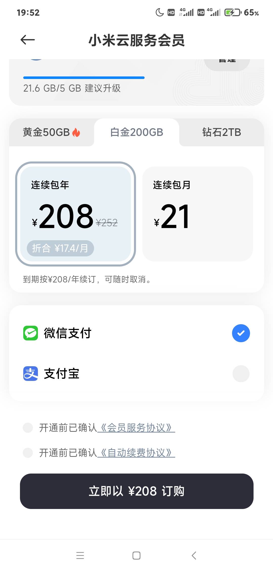 有这个手机的可以去申请。40~50毛竹。

98 / 作者:慎言省身 / 