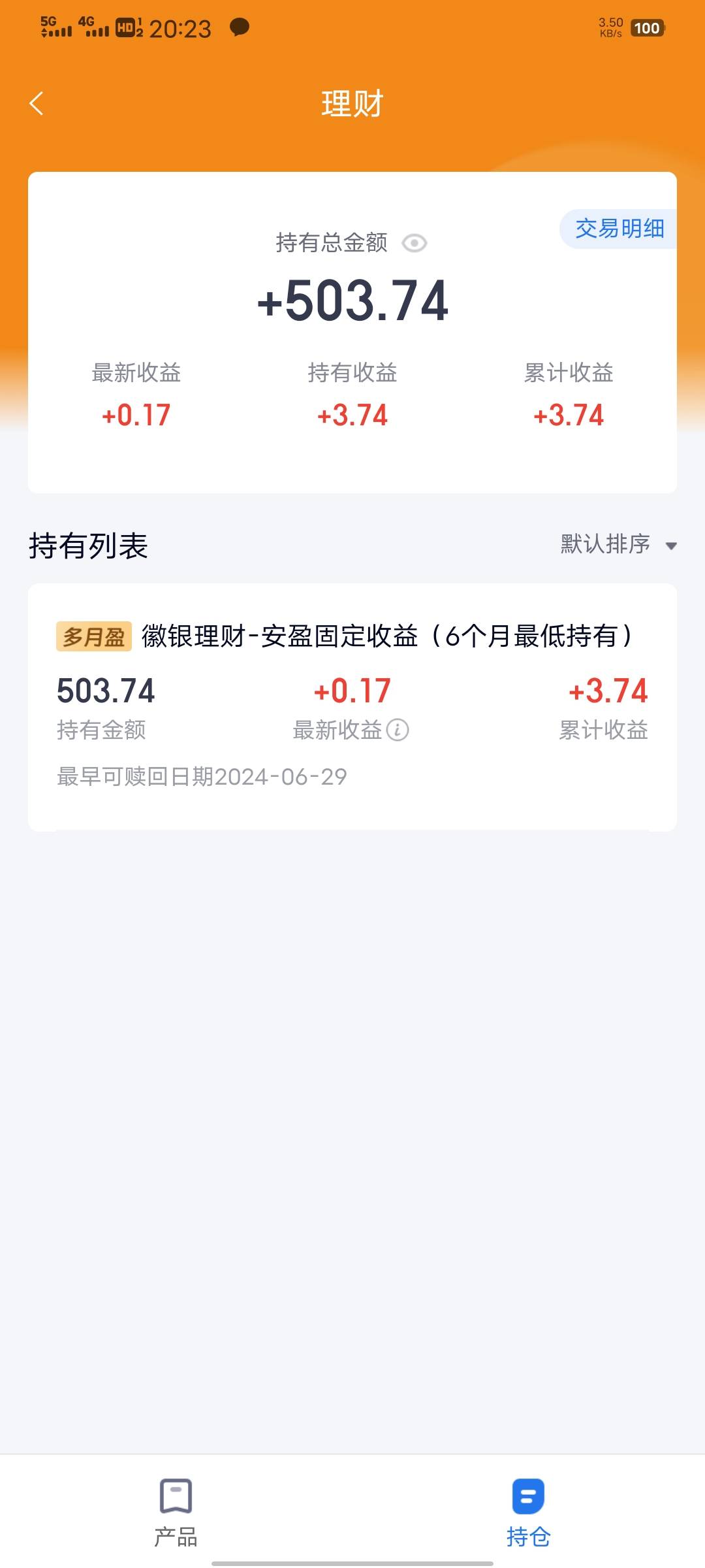 百信银行的这500块钱，还要4个月才能取出来

33 / 作者:织嬅舞霓裳 / 