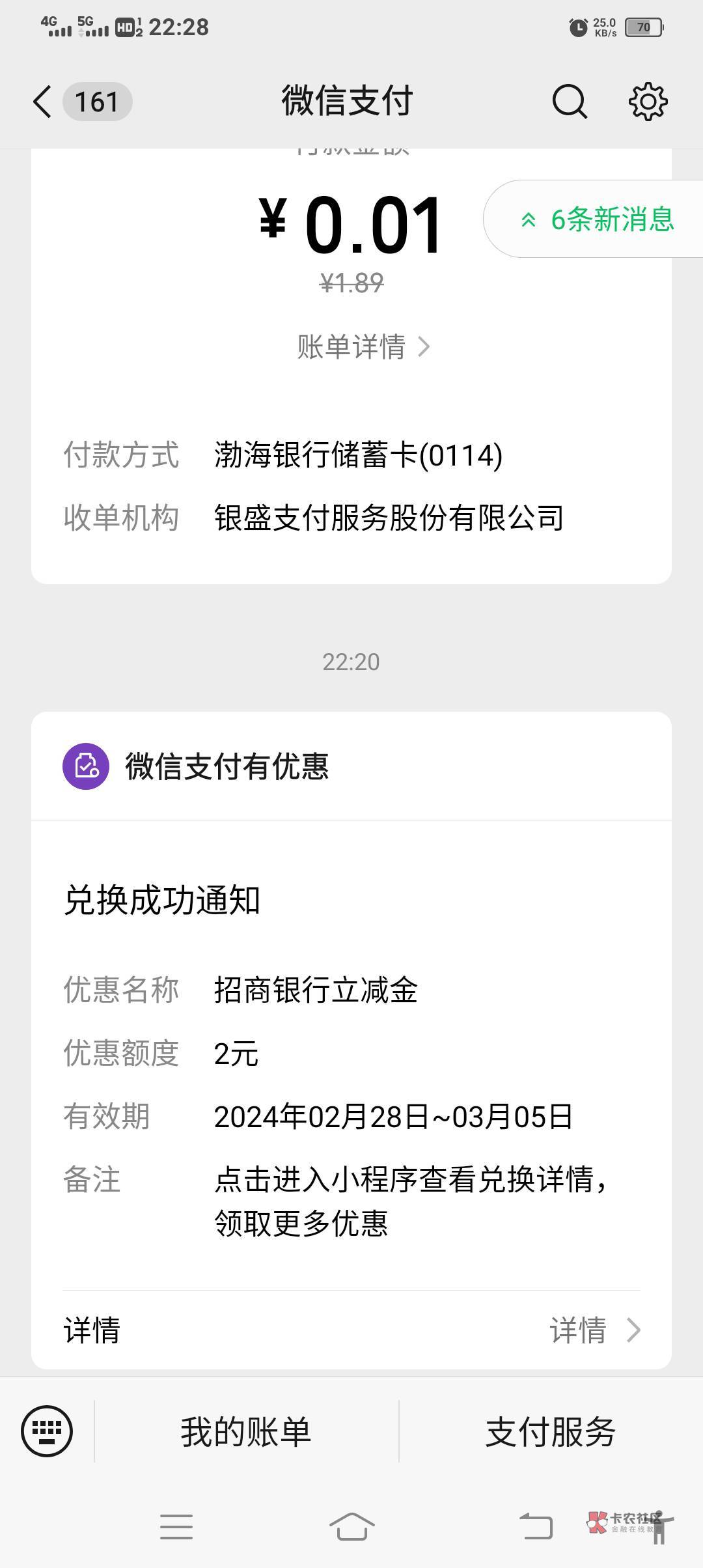 老哥们速度，有招商信用卡的，多少V就可以兑多少个，我五V全部兑了







36 / 作者:胡子8888 / 