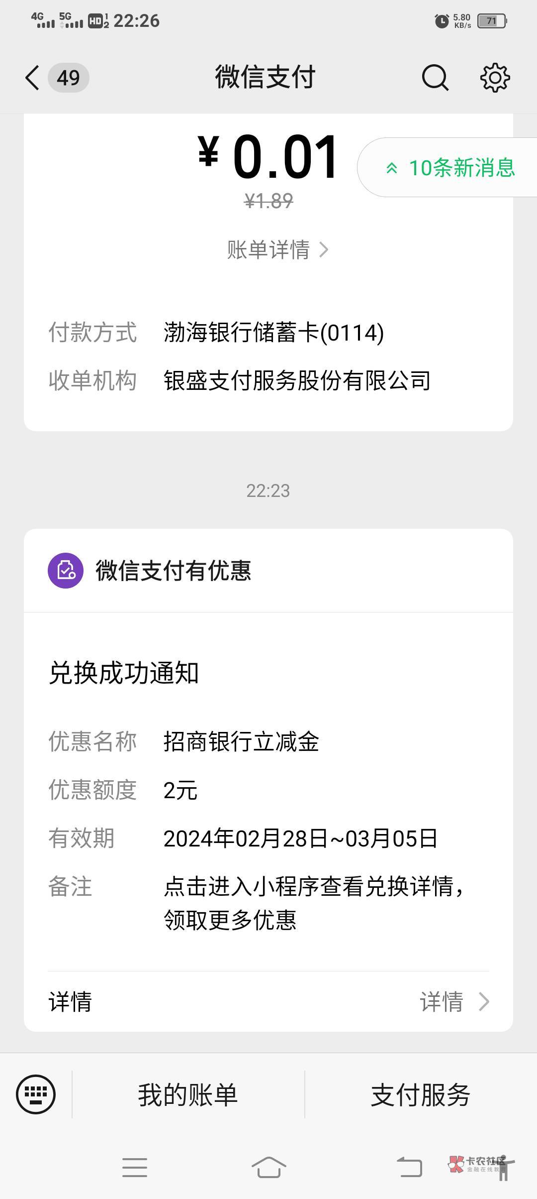 老哥们速度，有招商信用卡的，多少V就可以兑多少个，我五V全部兑了







1 / 作者:胡子8888 / 