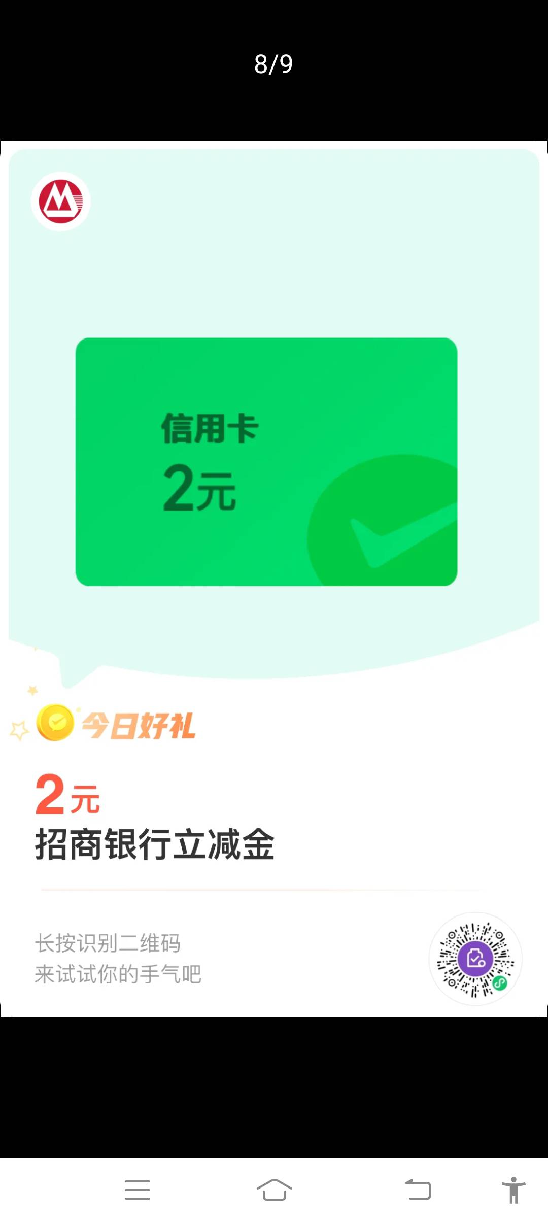 老哥们速度，有招商信用卡的，多少V就可以兑多少个，我五V全部兑了







73 / 作者:胡子8888 / 