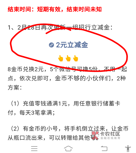 老哥们速度，有招商信用卡的，多少V就可以兑多少个，我五V全部兑了







97 / 作者:胡子8888 / 