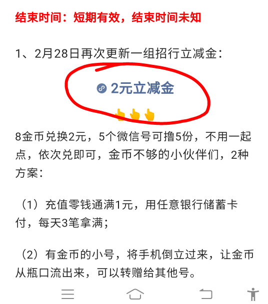 老哥们速度，有招商信用卡的，多少V就可以兑多少个，我五V全部兑了







28 / 作者:胡子8888 / 