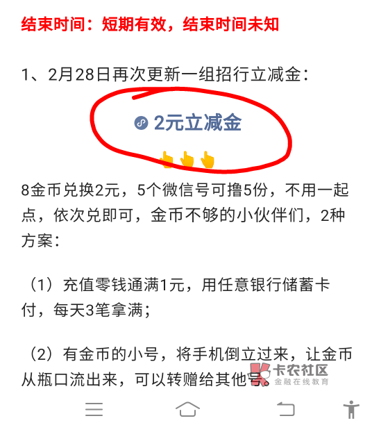 老哥们速度，有招商信用卡的，多少V就可以兑多少个，我五V全部兑了







86 / 作者:胡子8888 / 