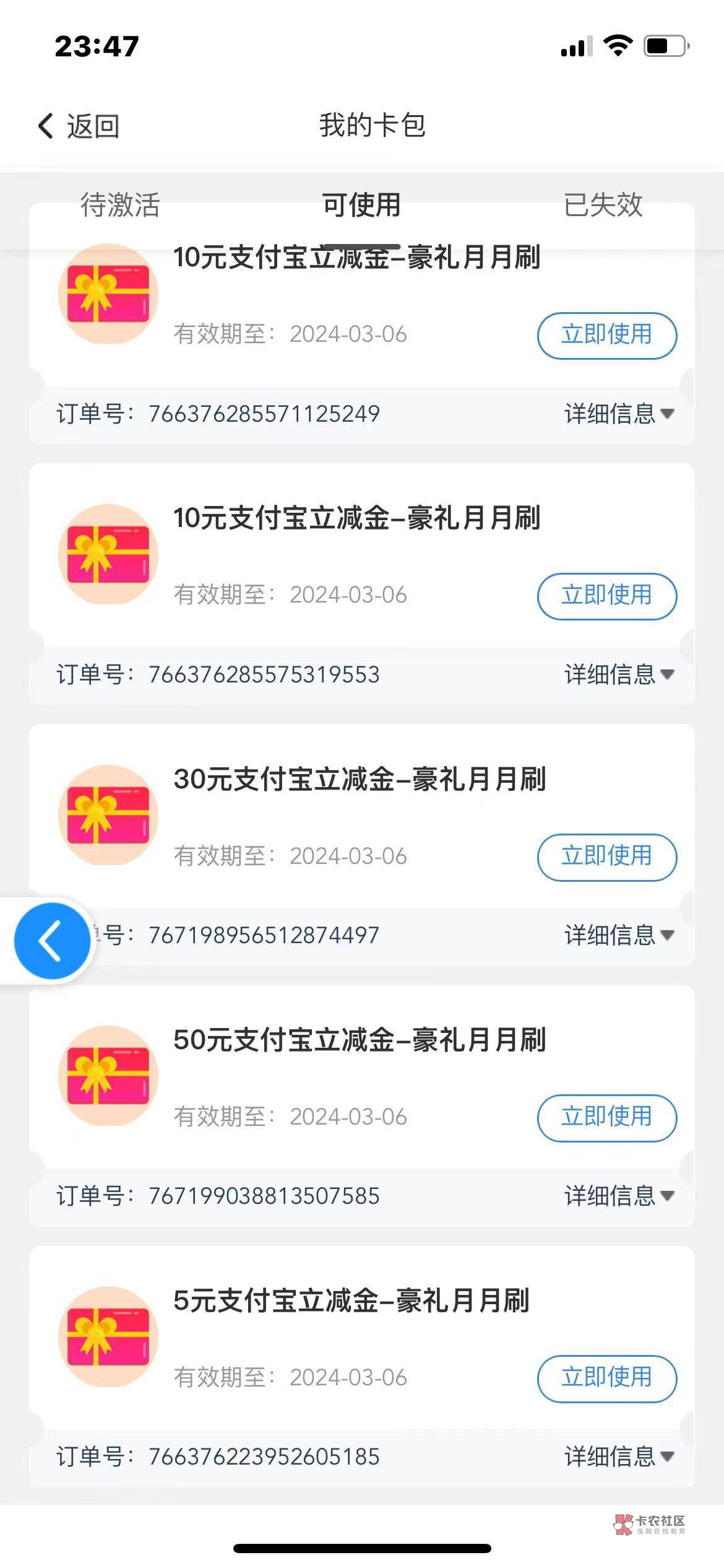 湖南工行支付宝立减金共105  93出   仅限湖南地区工行抵扣     



7 / 作者:陷入纯情 / 