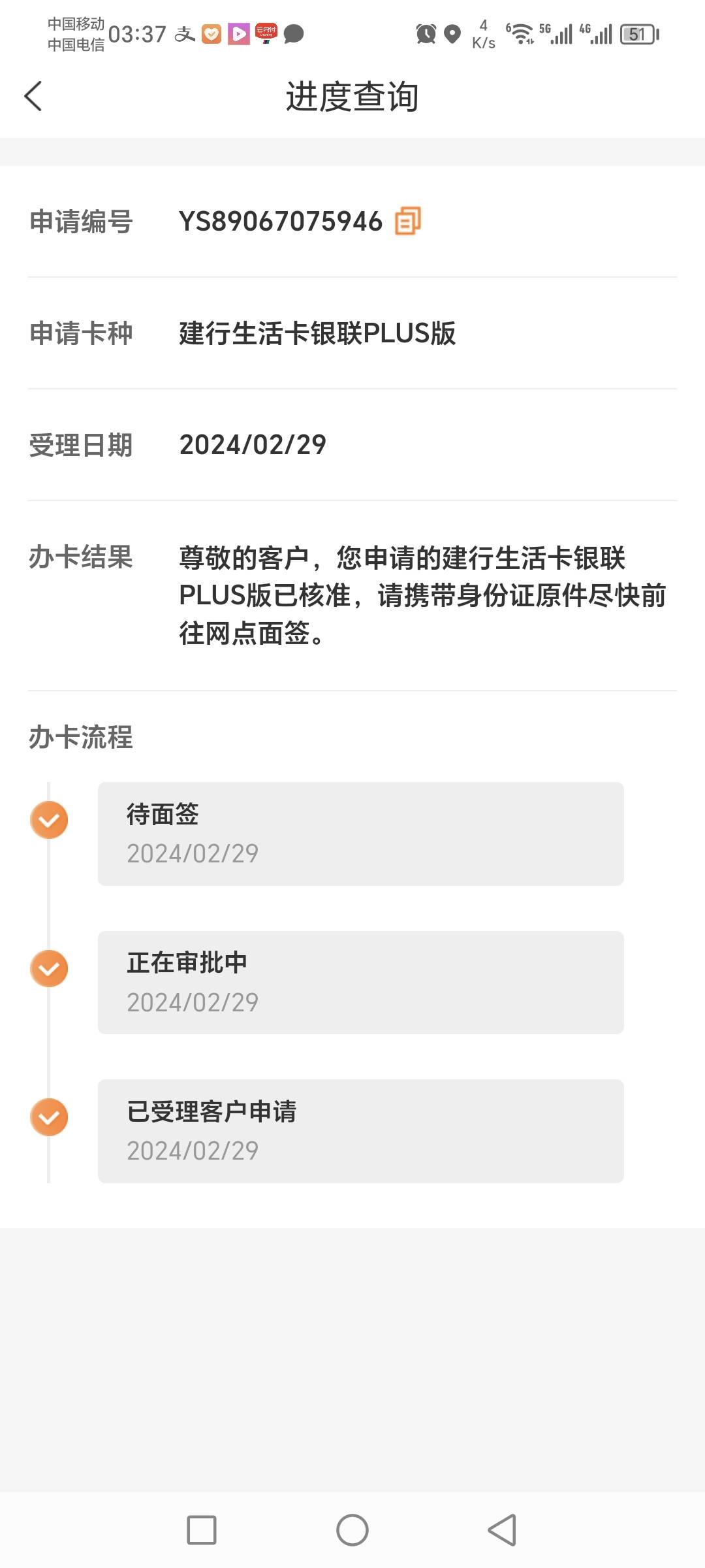 建行生活卡一般多少额度  美团卡5000额度  随手一点秒过。你们都是多少额度呀？

9 / 作者:ㅤAH / 