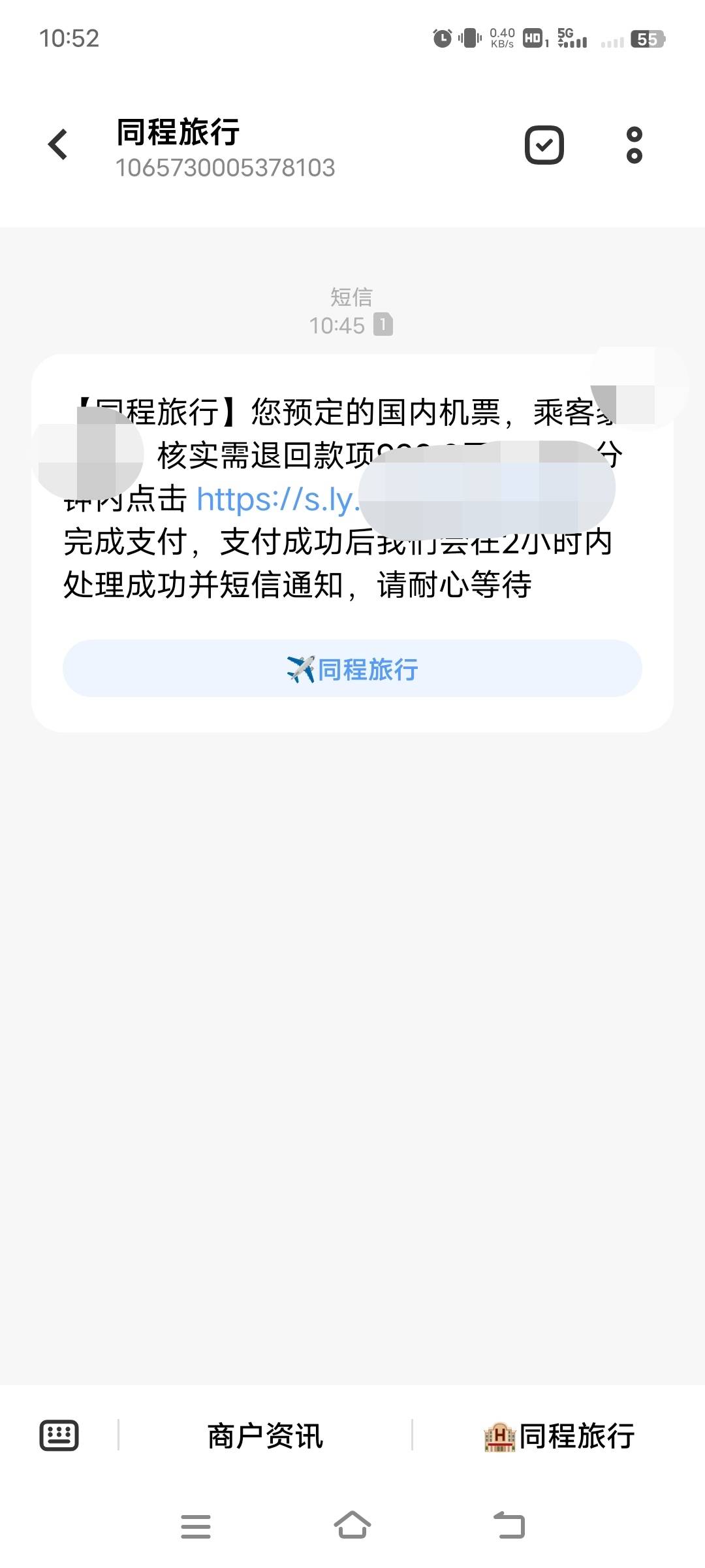 同程双退的来电话让退款了，你们退了吗

57 / 作者:廉价的泪 / 