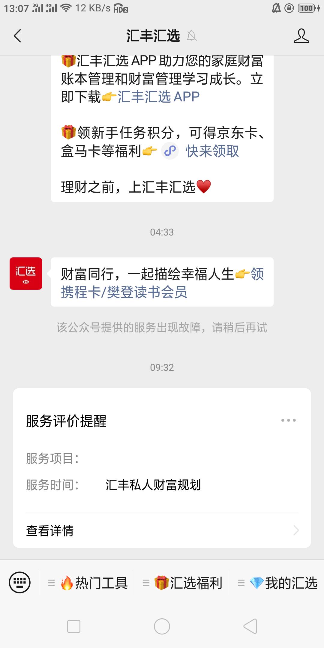 老哥们，汇丰送了京东e卡，可没显示多少面值的，怎么查？app也没显示送了e卡

49 / 作者:黄大少 / 