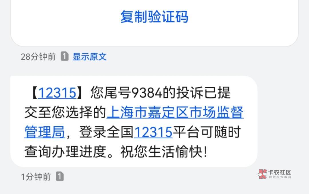 投诉同程金融的乐享淘能不能成就看这次了黑猫没用投诉2次了，

53 / 作者:大白菜地里黄 / 