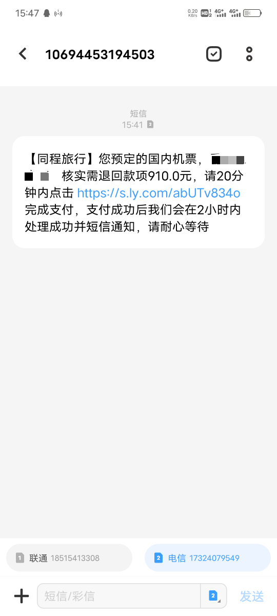 同程双退给我打了3个电话了，要不要还回去

32 / 作者:梦中@ / 