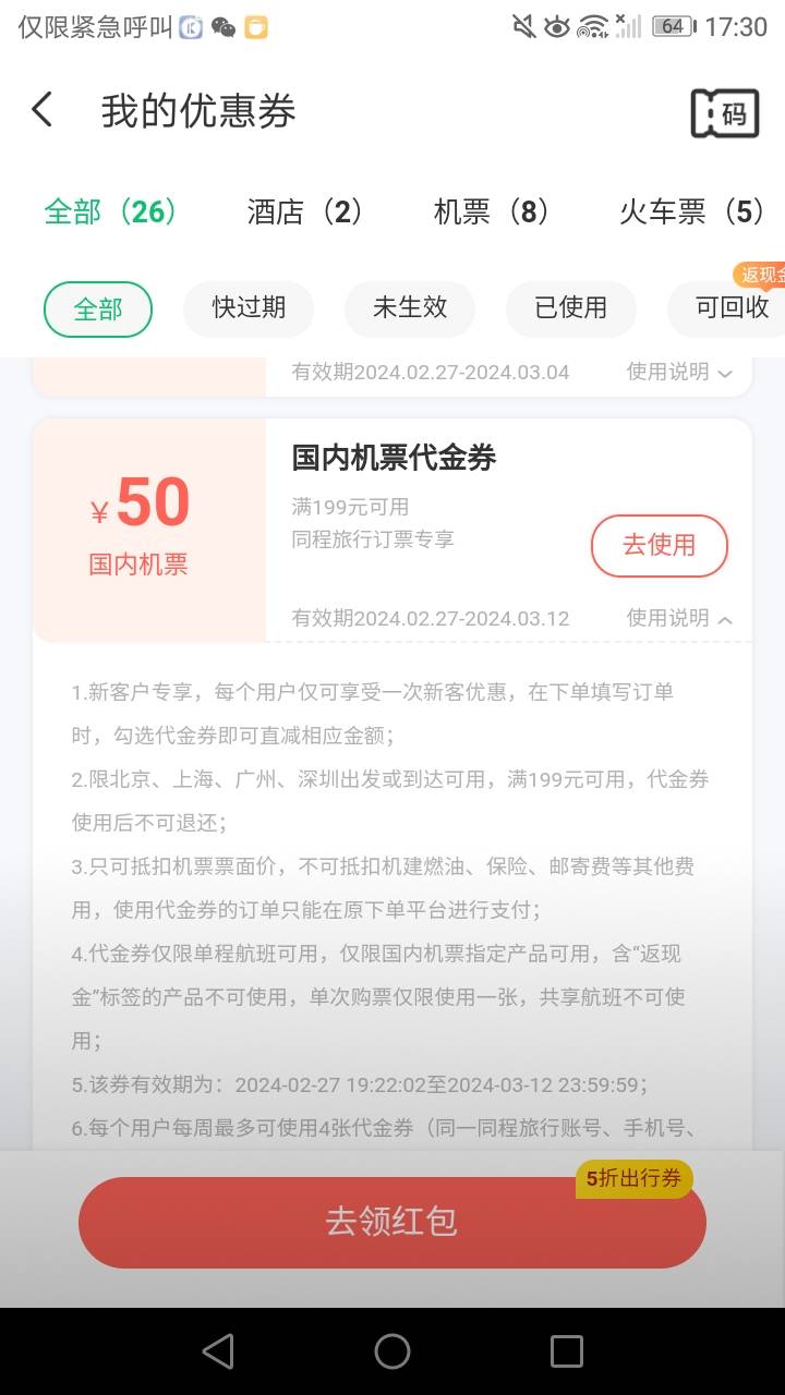 大哥哥们同程买哪个线路的机票好点，

94 / 作者:汤汤大哥 / 