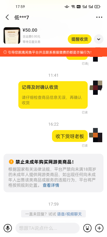 畜生不收货

37 / 作者:沒所謂了 / 