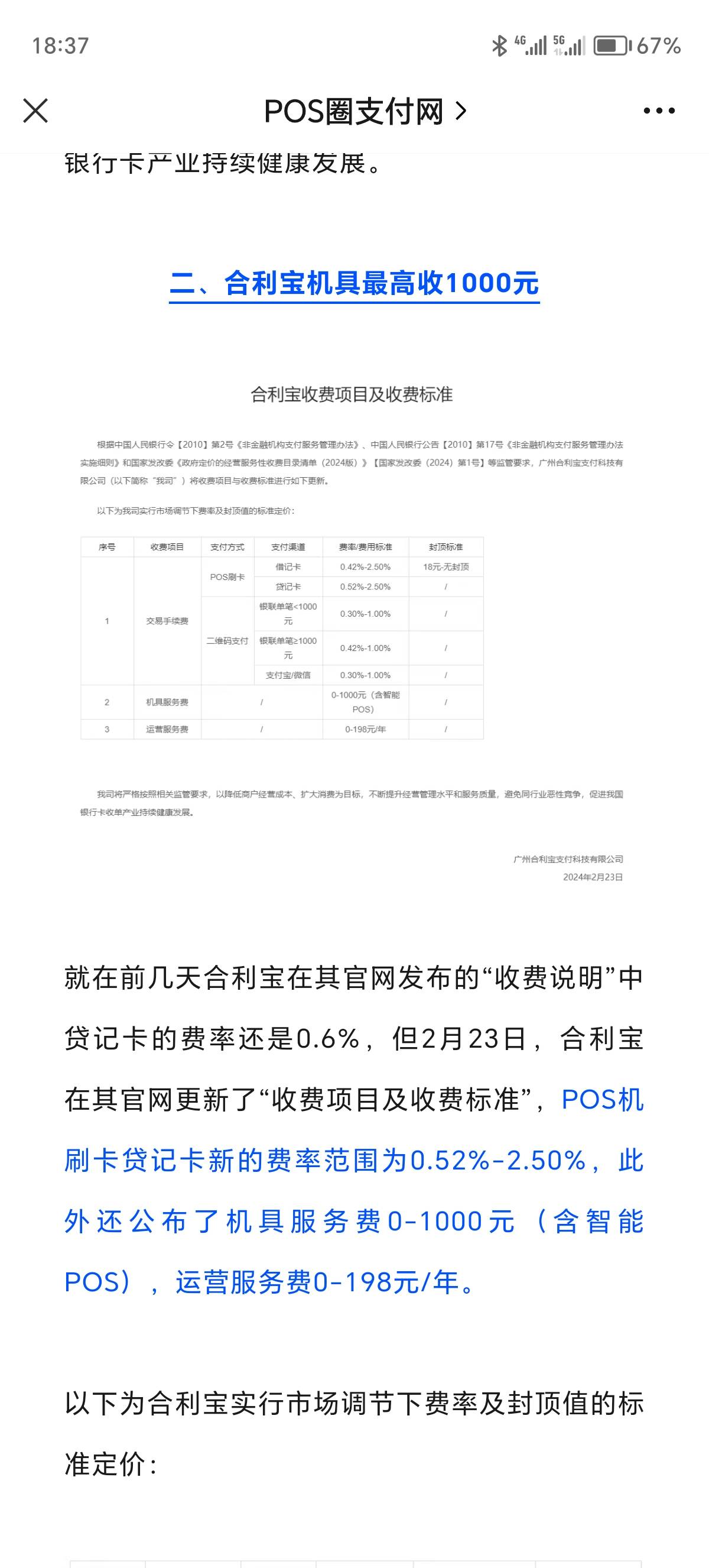 用这两款P0S几的注意了


100 / 作者:阿凡呐 / 