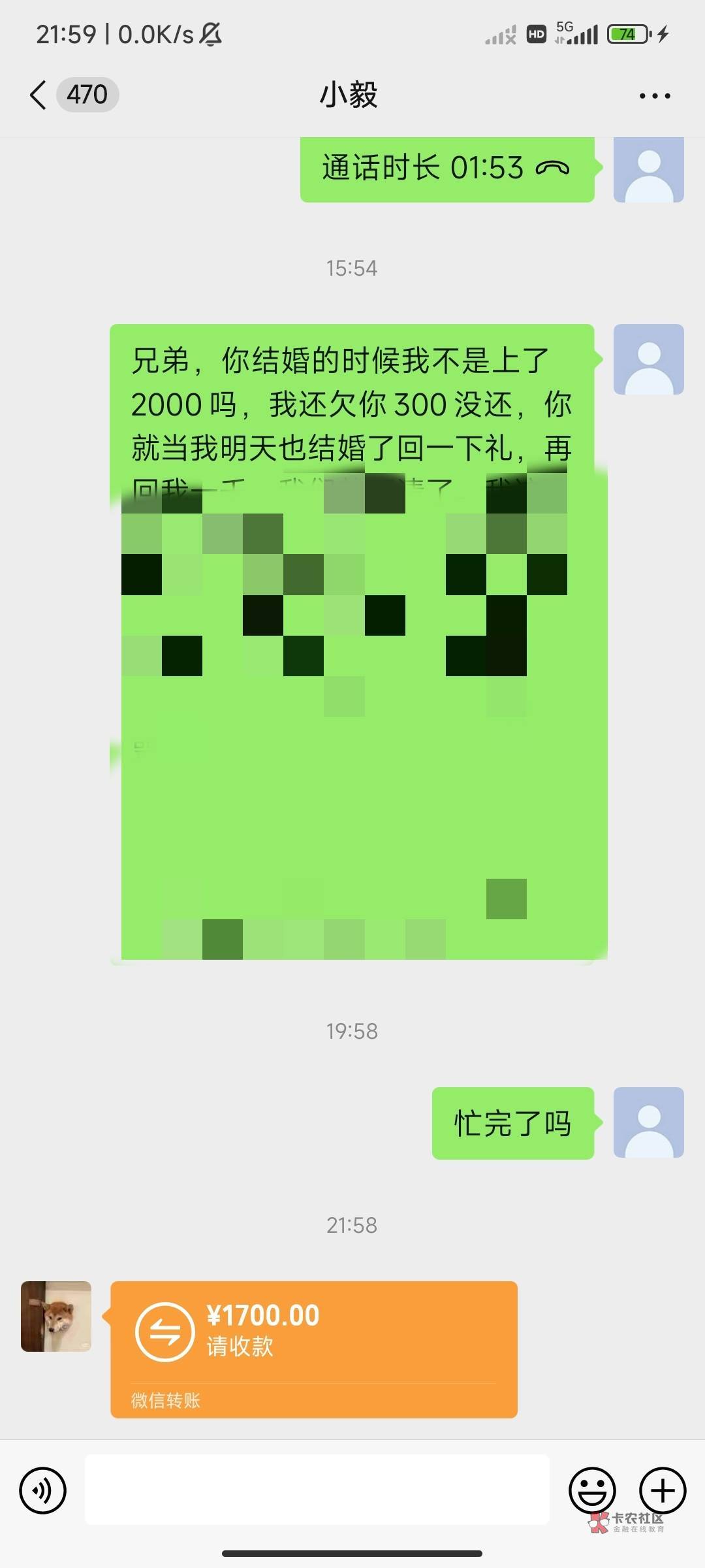 还有2个2000还没回消息，等拿到手了直接嗦哈，无所谓了，面子有什么用，拿到手的钱才74 / 作者:麻将胡了222 / 