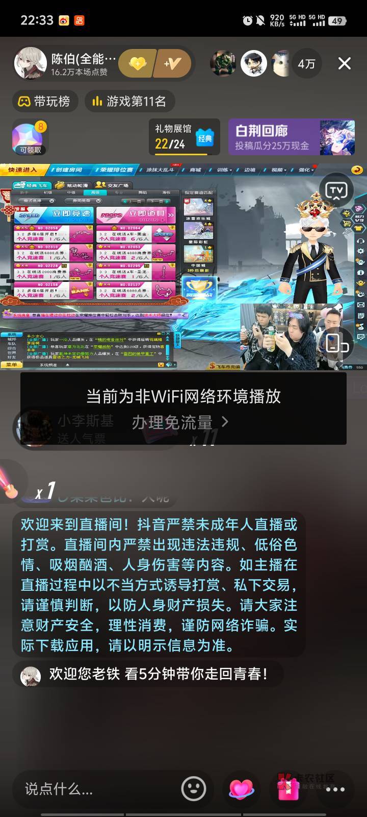 我叫做陈伯 抖音的天花板,是目前全平台所有飞车主播,以及所有飞车职业选手心中唯一25 / 作者:梅西二度 / 我叫做陈伯 抖音的天花板,是目前全平台所有飞车主播,以及所有飞车职业选手心中唯一25 / 作者:梅西二度 /
