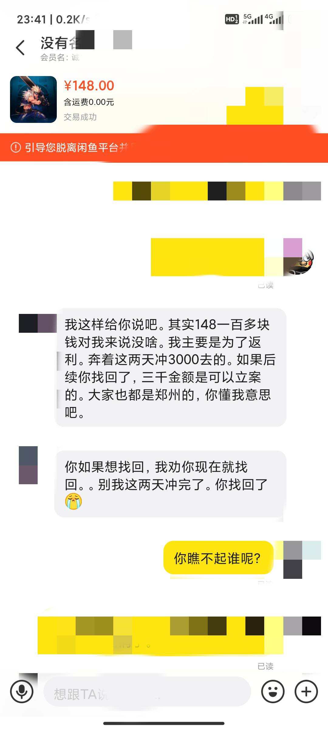 是真的吗？DNF手游充值返利？

22 / 作者:自信的眼圈 / 