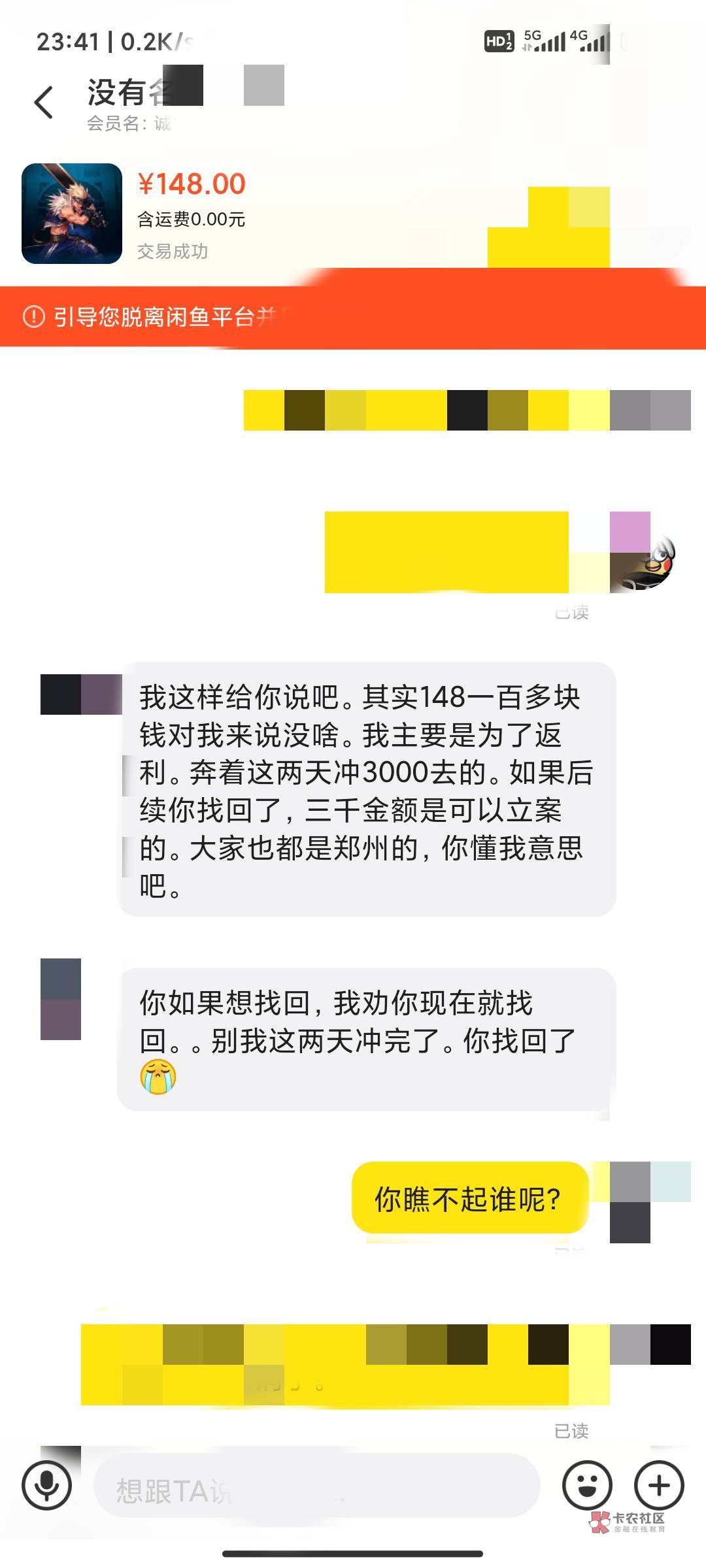 是真的吗？DNF手游充值返利？

59 / 作者:自信的眼圈 / 