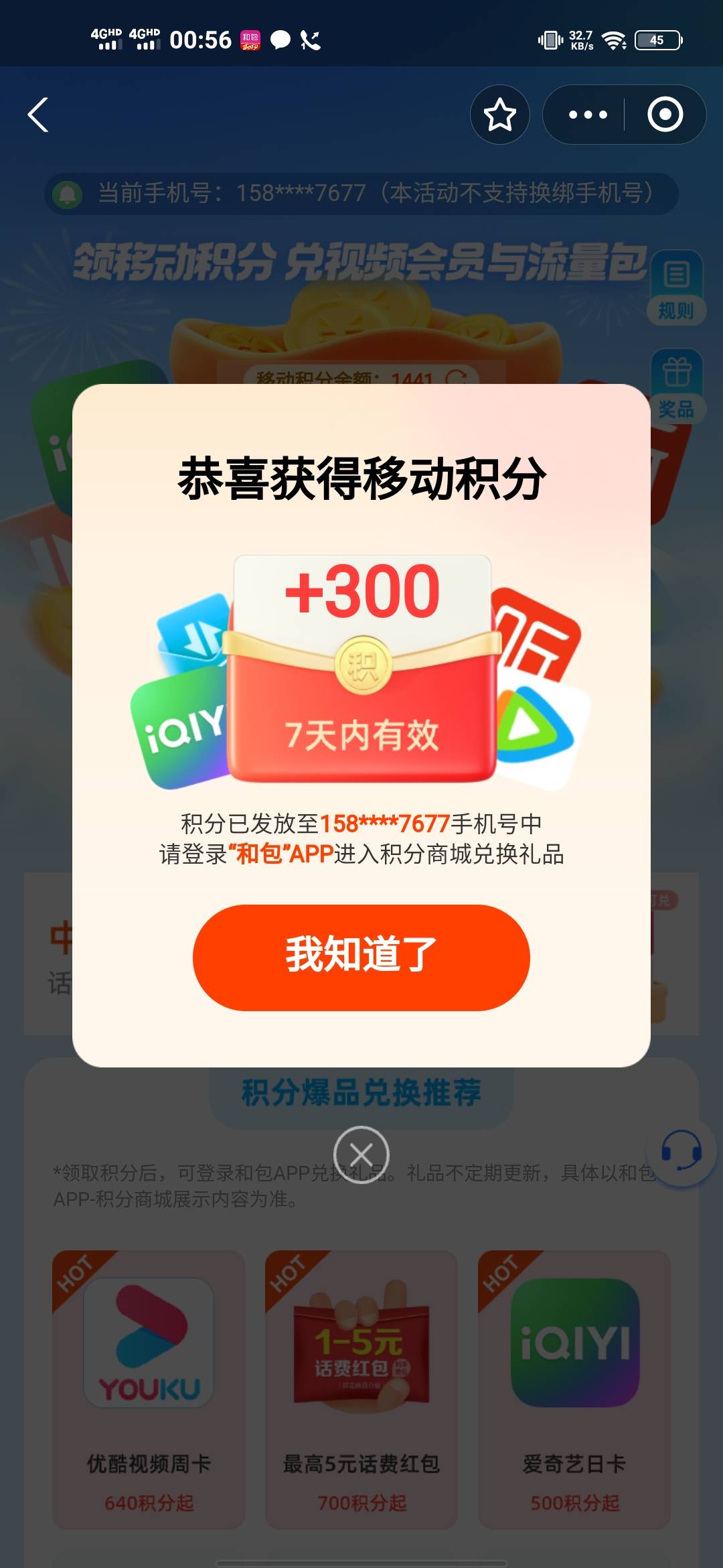 移动这个月这么扣了 会员礼200 ，支付宝300，10快都凑不齐。

4 / 作者:辰辰公子 / 