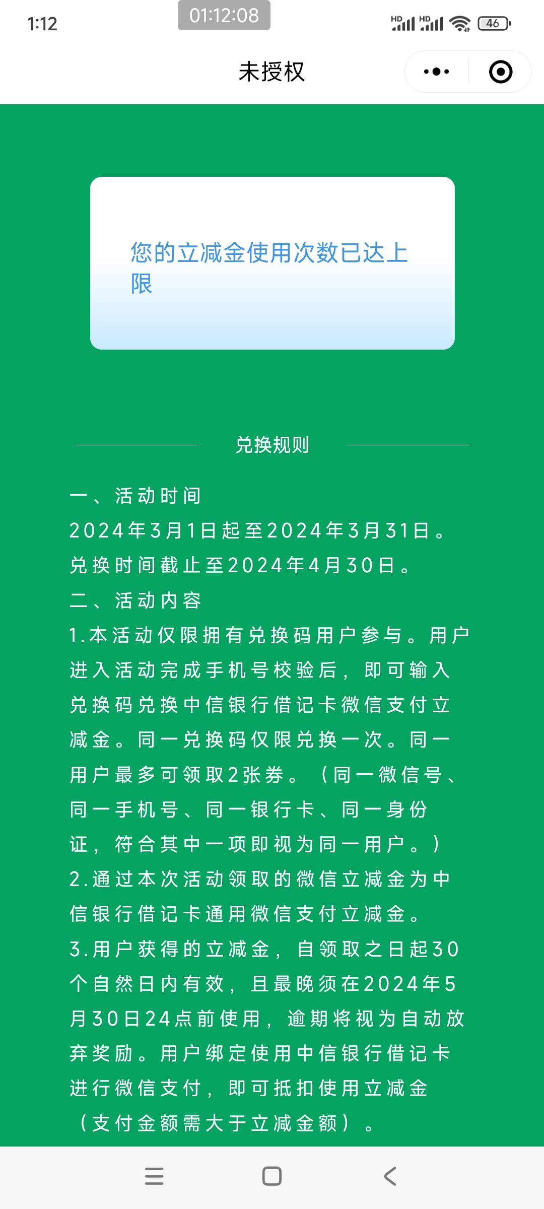 中信银行这小可爱，新的一月怎么兑换不了

43 / 作者:乌漆麻黑溜溜球 / 