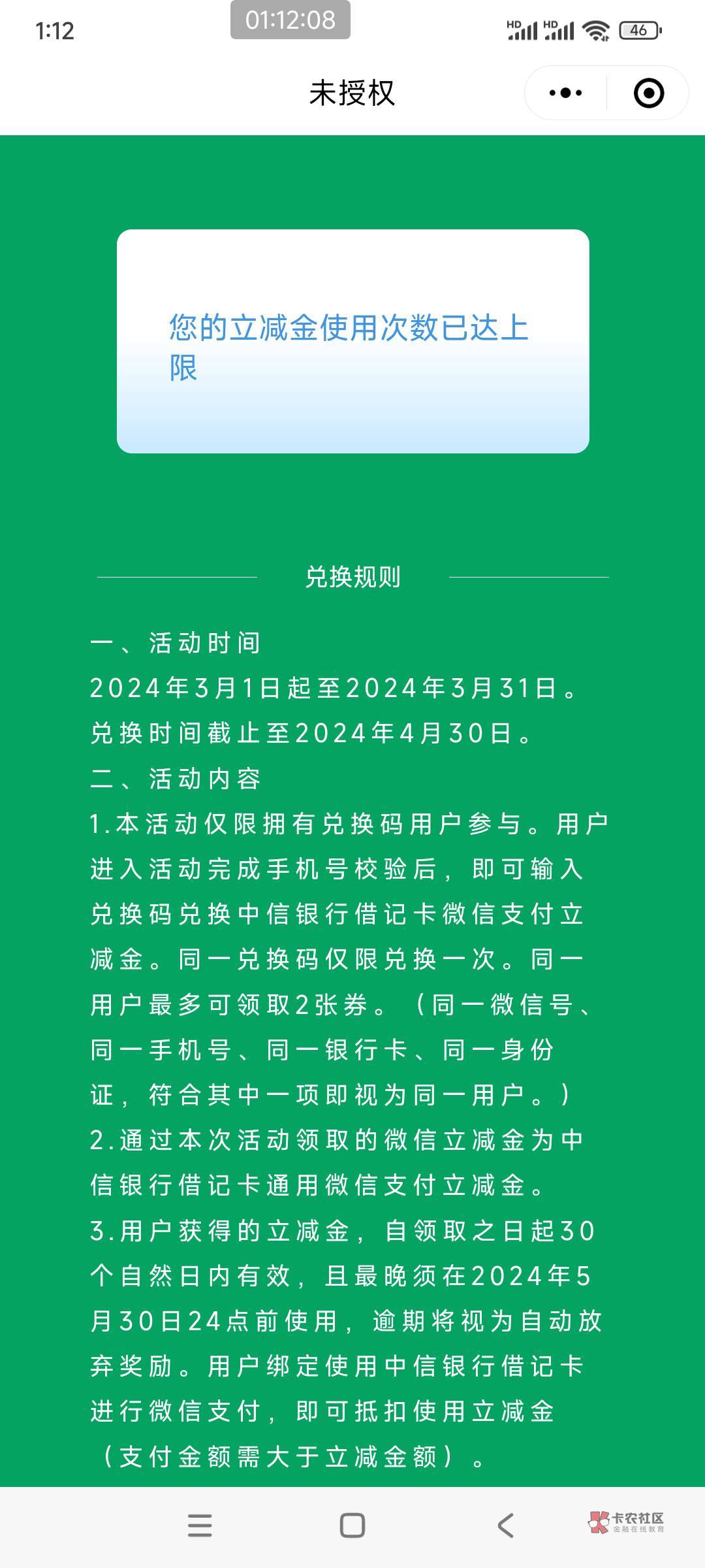 中信银行这小可爱，新的一月怎么兑换不了

10 / 作者:乌漆麻黑溜溜球 / 