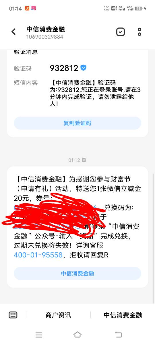 中信财富广场20立减。需要申请一次贷款。不怕的老哥上。我是秒到的

22 / 作者:莫名其妙的幻想 / 