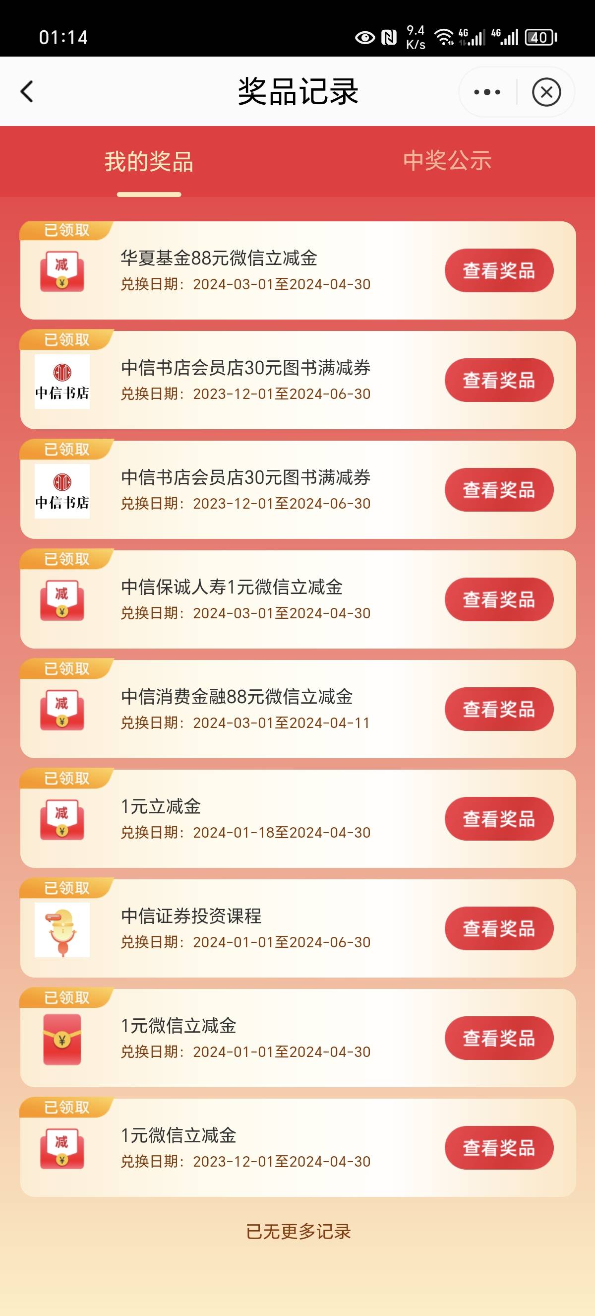 中信还可以两个88了

36 / 作者:莫道桑榆晚 / 