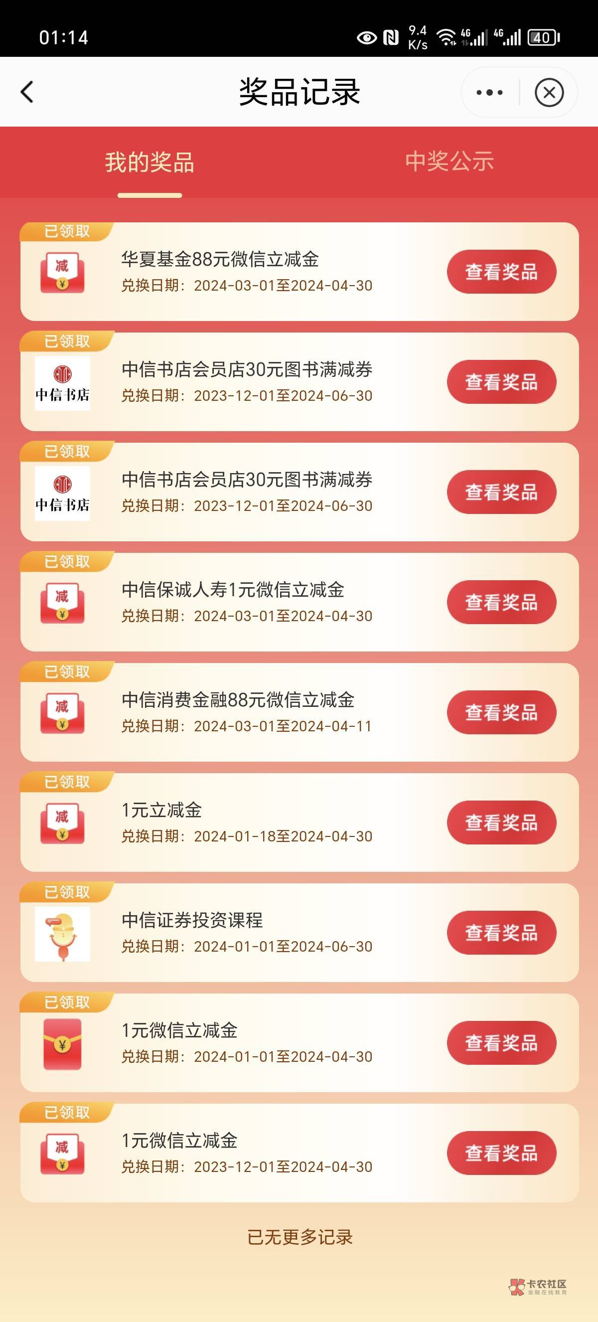 中信还可以两个88了

32 / 作者:莫道桑榆晚 / 