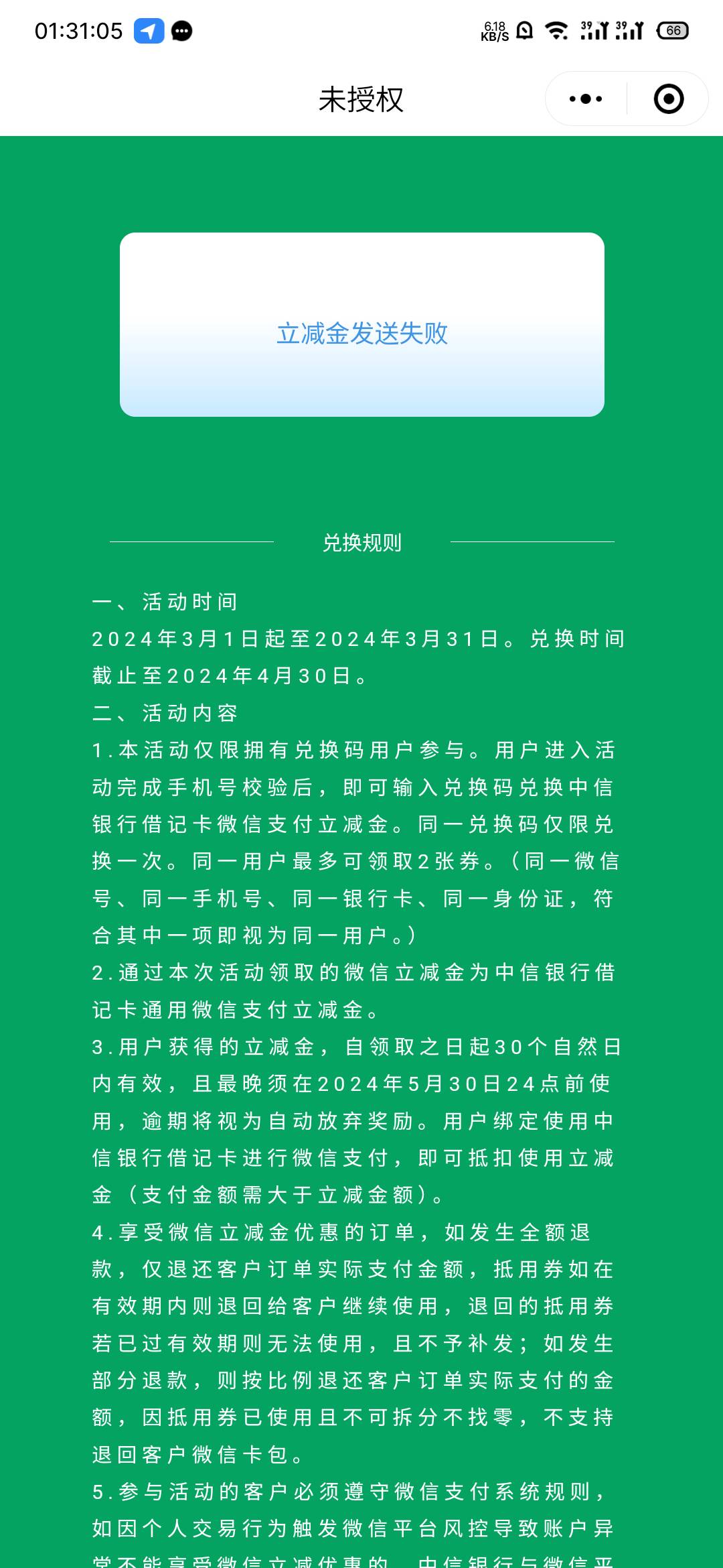 中信8.8兑换咋这样？？？

56 / 作者:专业母猪配种 / 