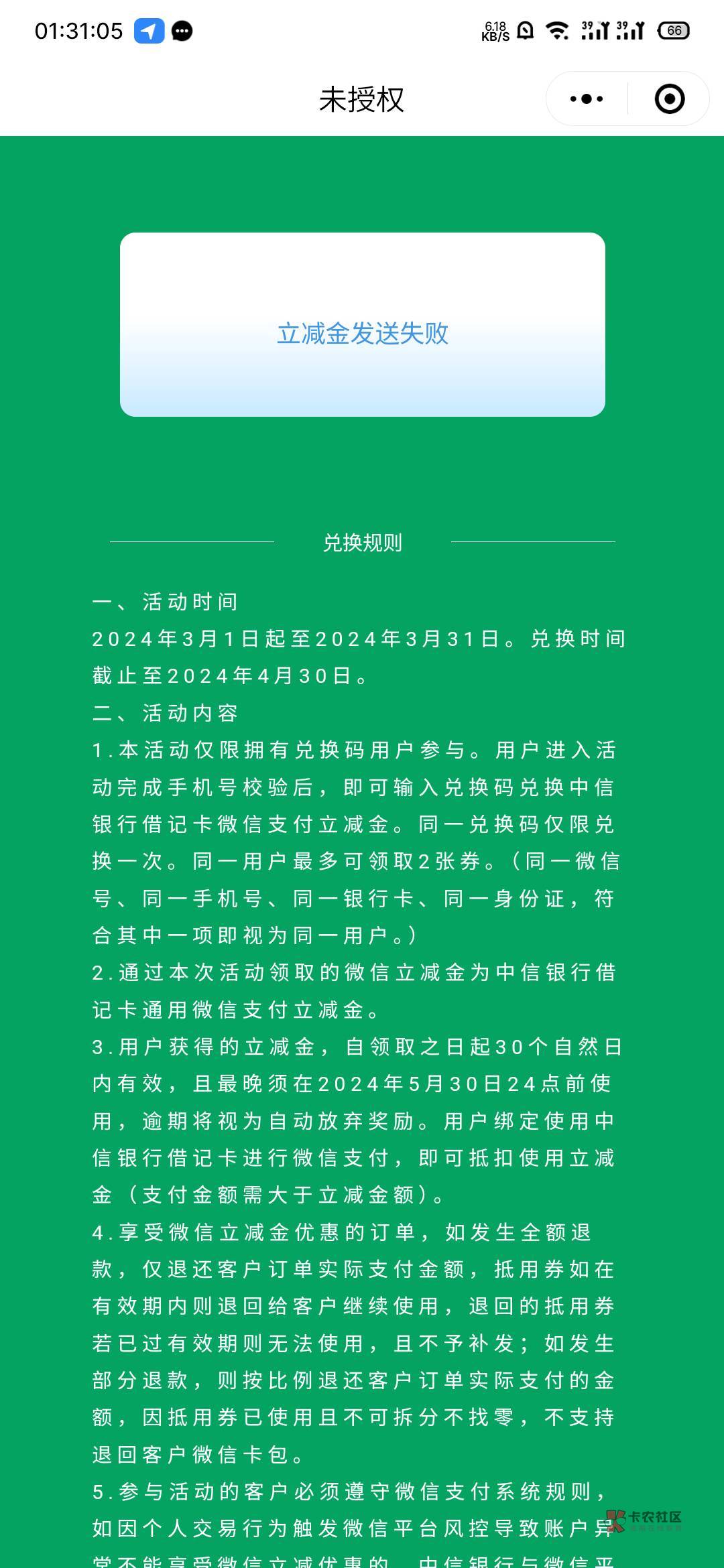 中信8.8兑换咋这样？？？

42 / 作者:专业母猪配种 / 