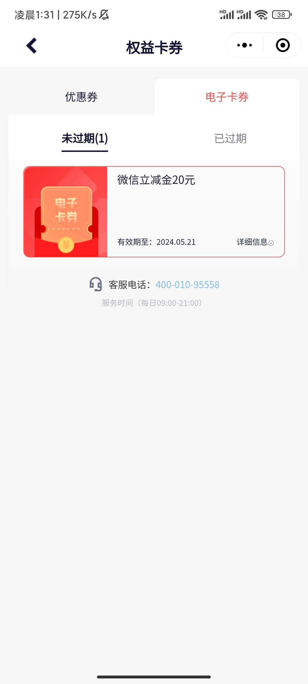 中信确实有，没额度就申请一下，卡劵里有20

76 / 作者:Judy龙 / 