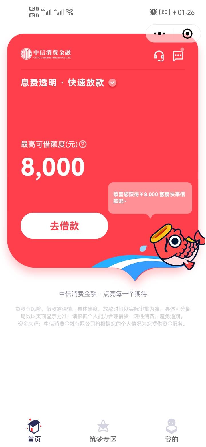 中信20立减15出，走鱼

31 / 作者:错过花盛开的时候 / 