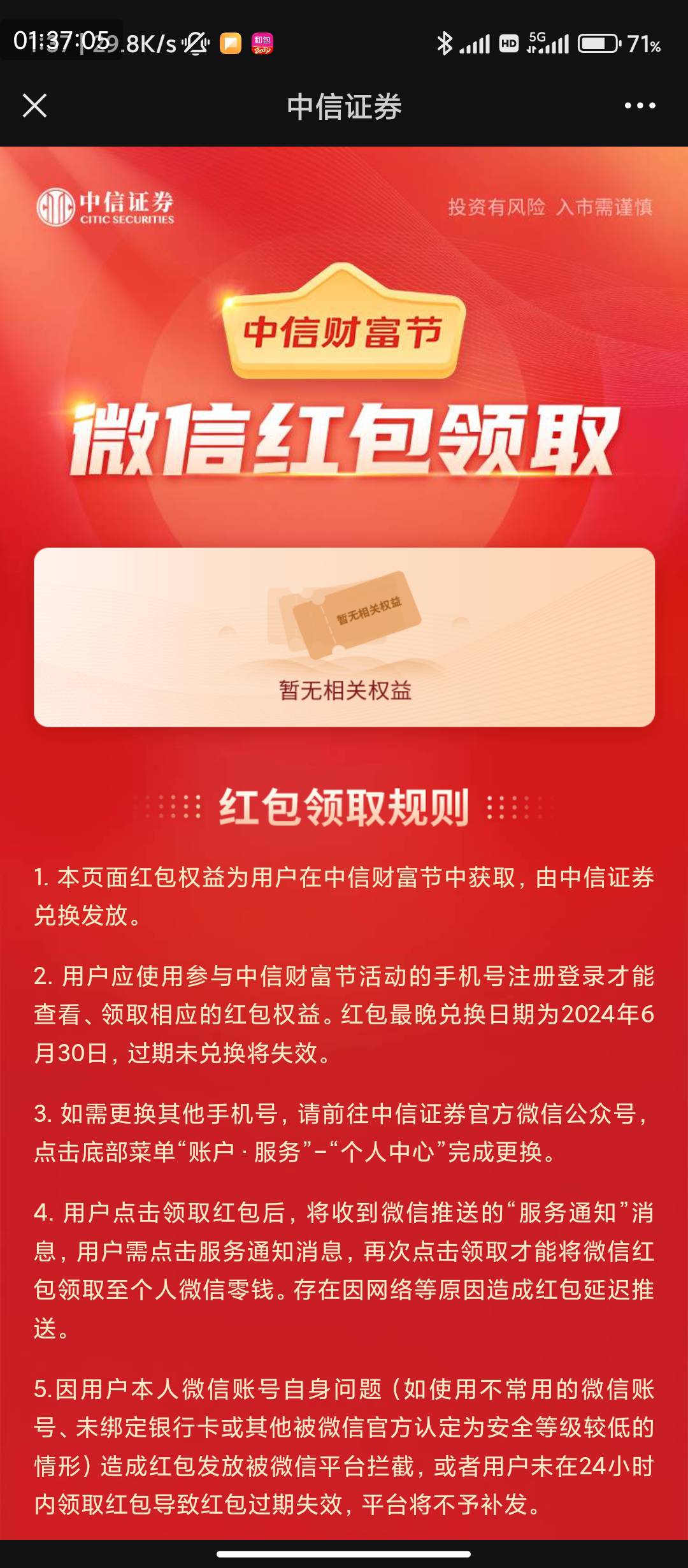 中信中了个低保8.8红包，找了半天没找到哪里兑换


37 / 作者:恭喜发财zy / 