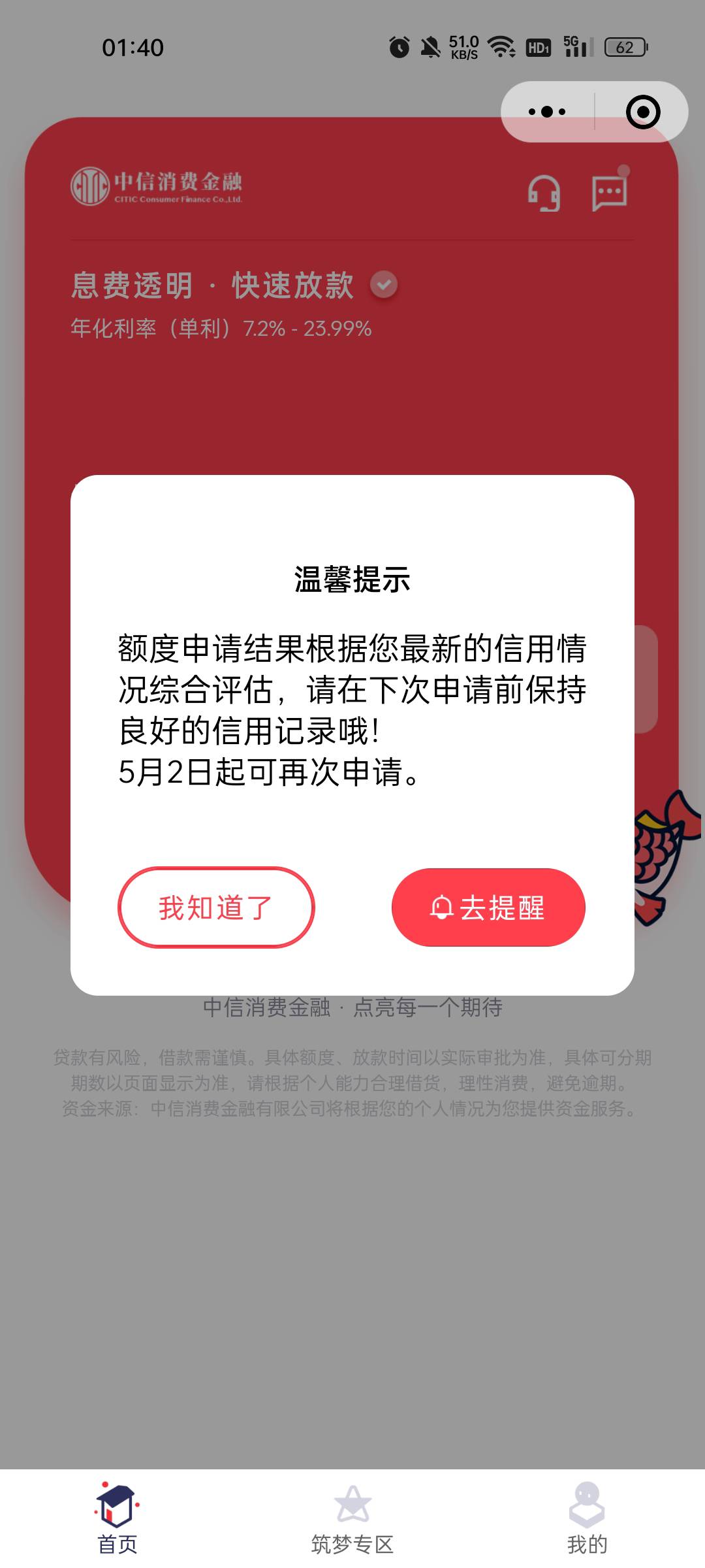 中信上次搞过了

22 / 作者:缘中梦 / 