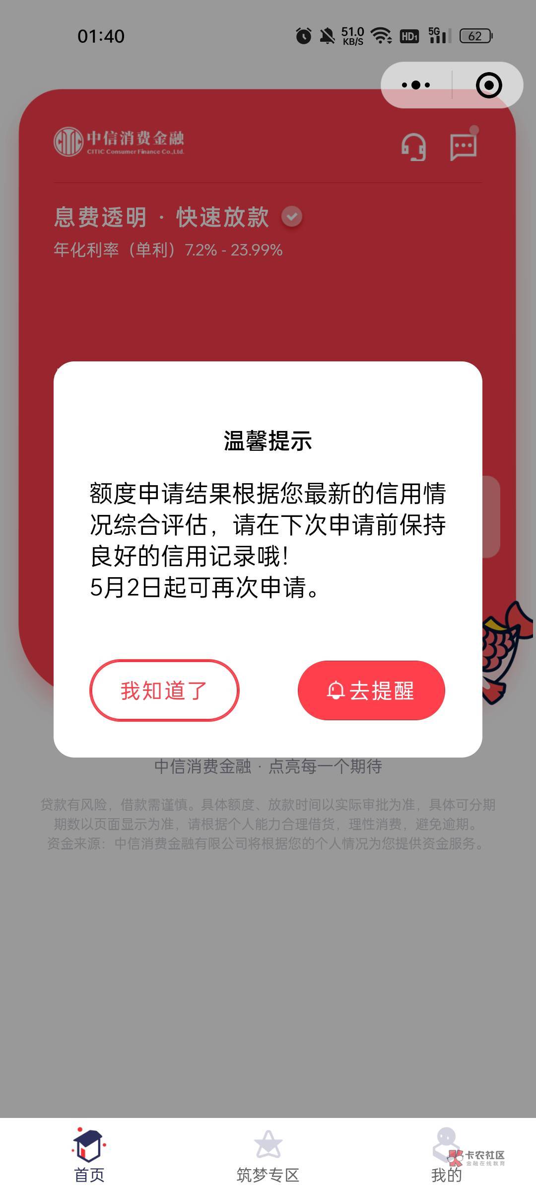 中信上次搞过了

42 / 作者:缘中梦 / 