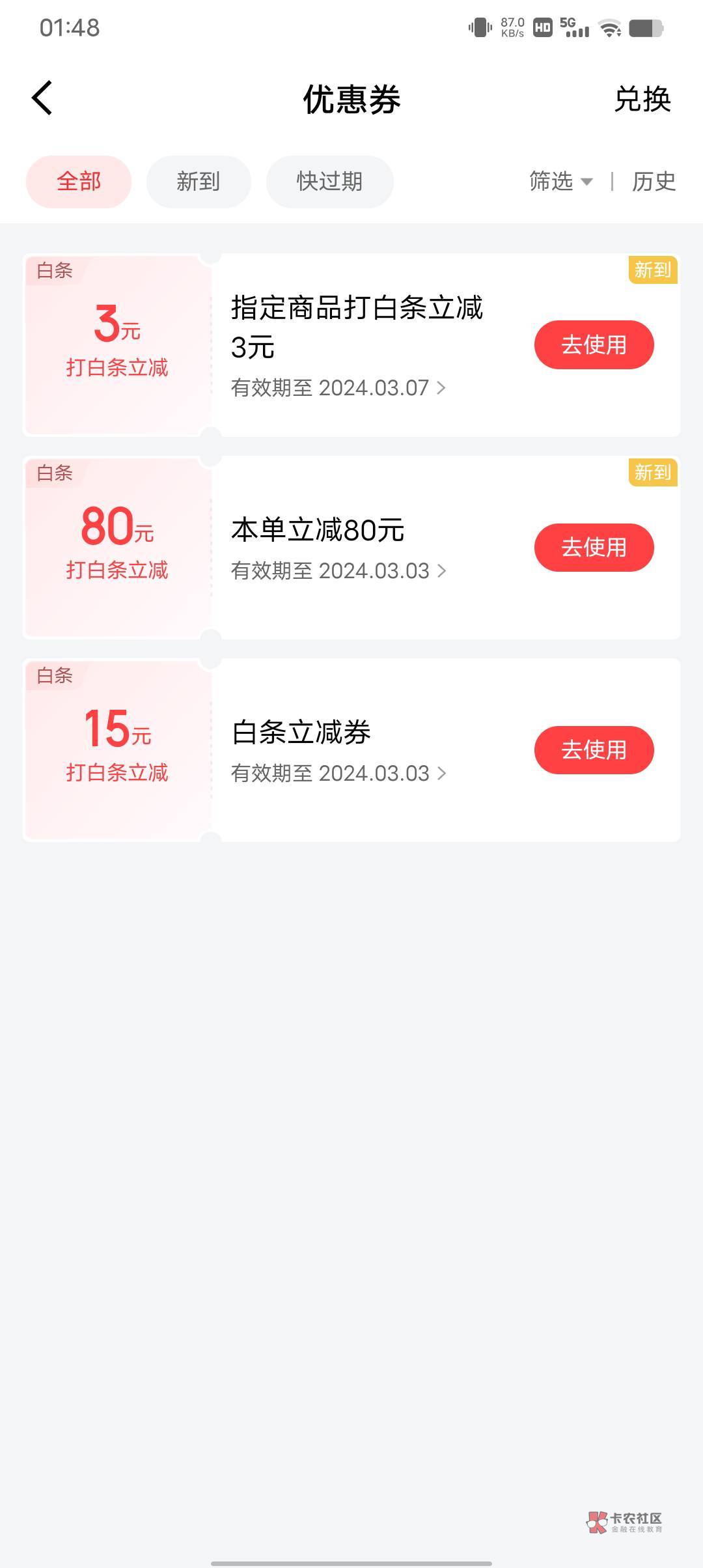 京东白条卷有人收吗

93 / 作者:卡农社社区 / 