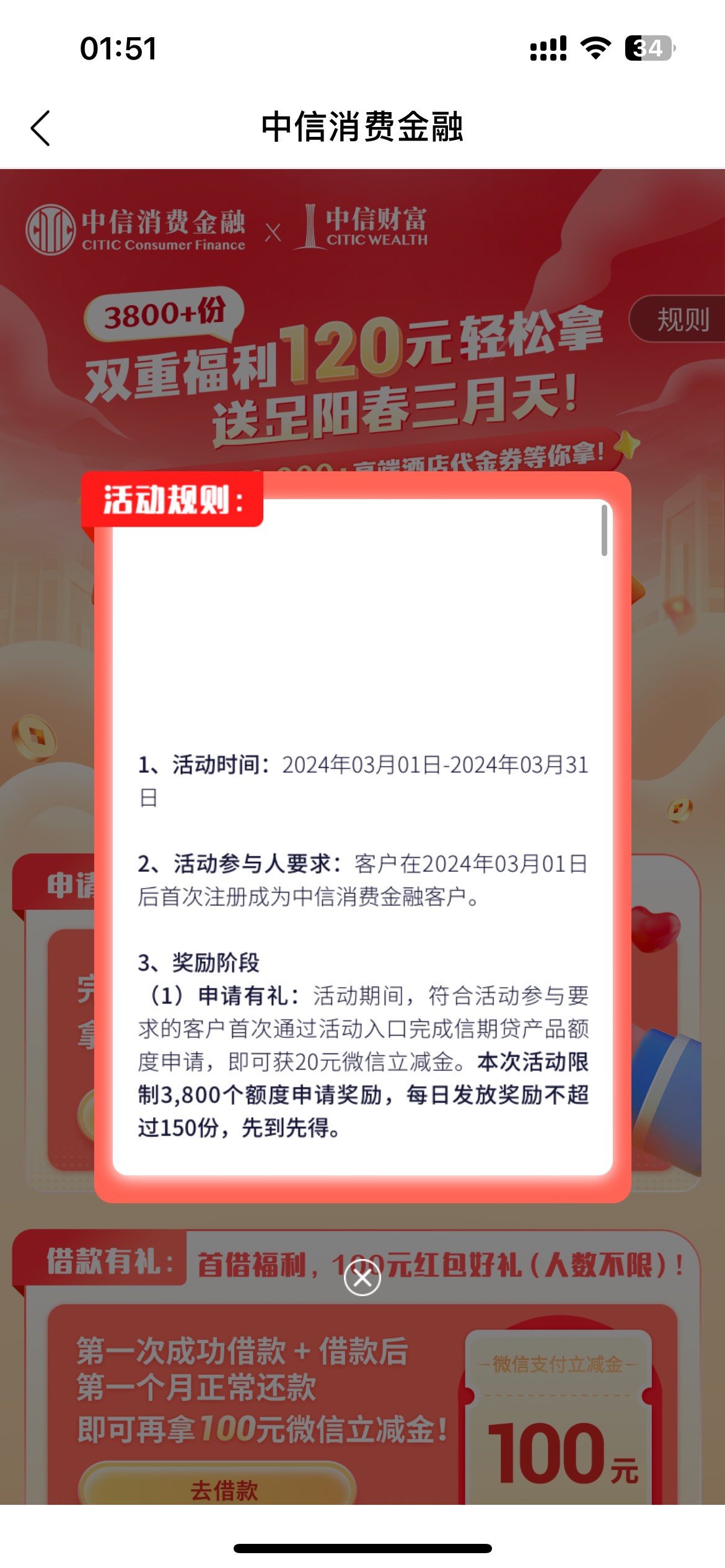 中信申请每天150份等明天不推在问客服吧

42 / 作者:邮费太贵 / 