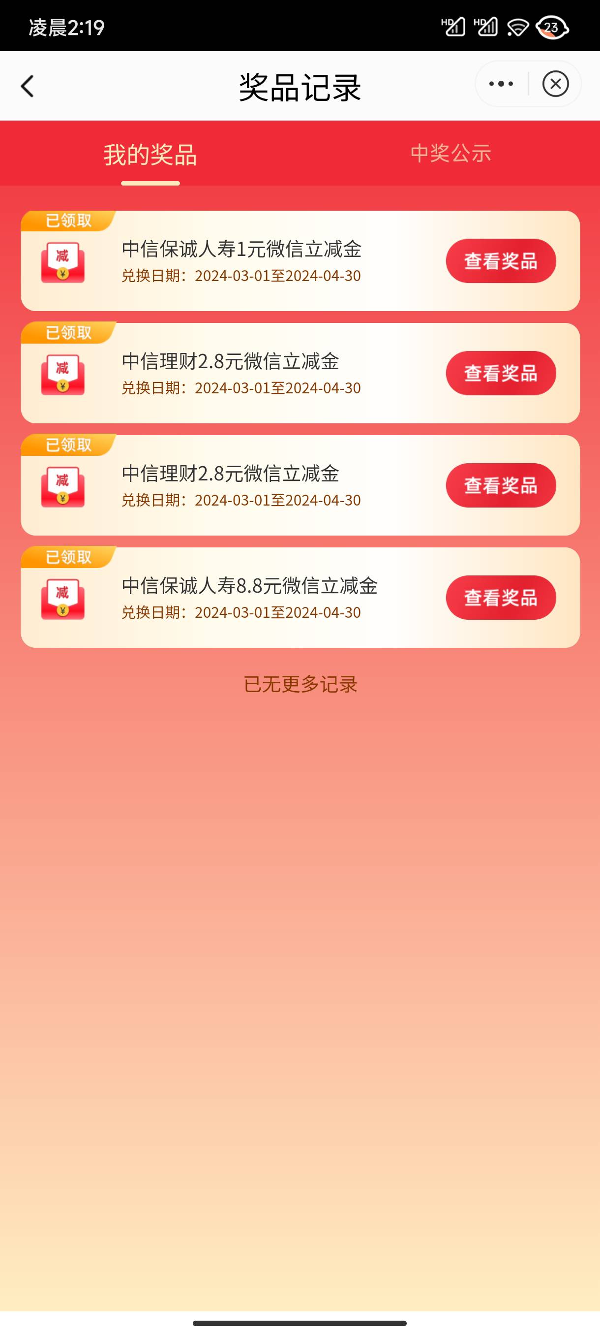 没中信卡 来个老哥收 给我10毛就行 刘

79 / 作者:yyyww5668 / 